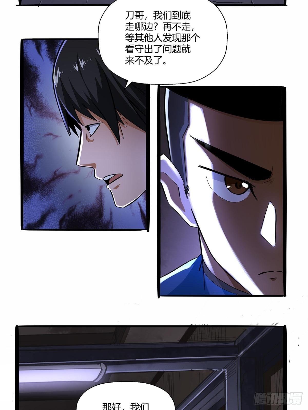 第七十四话：相似的越狱-第77话