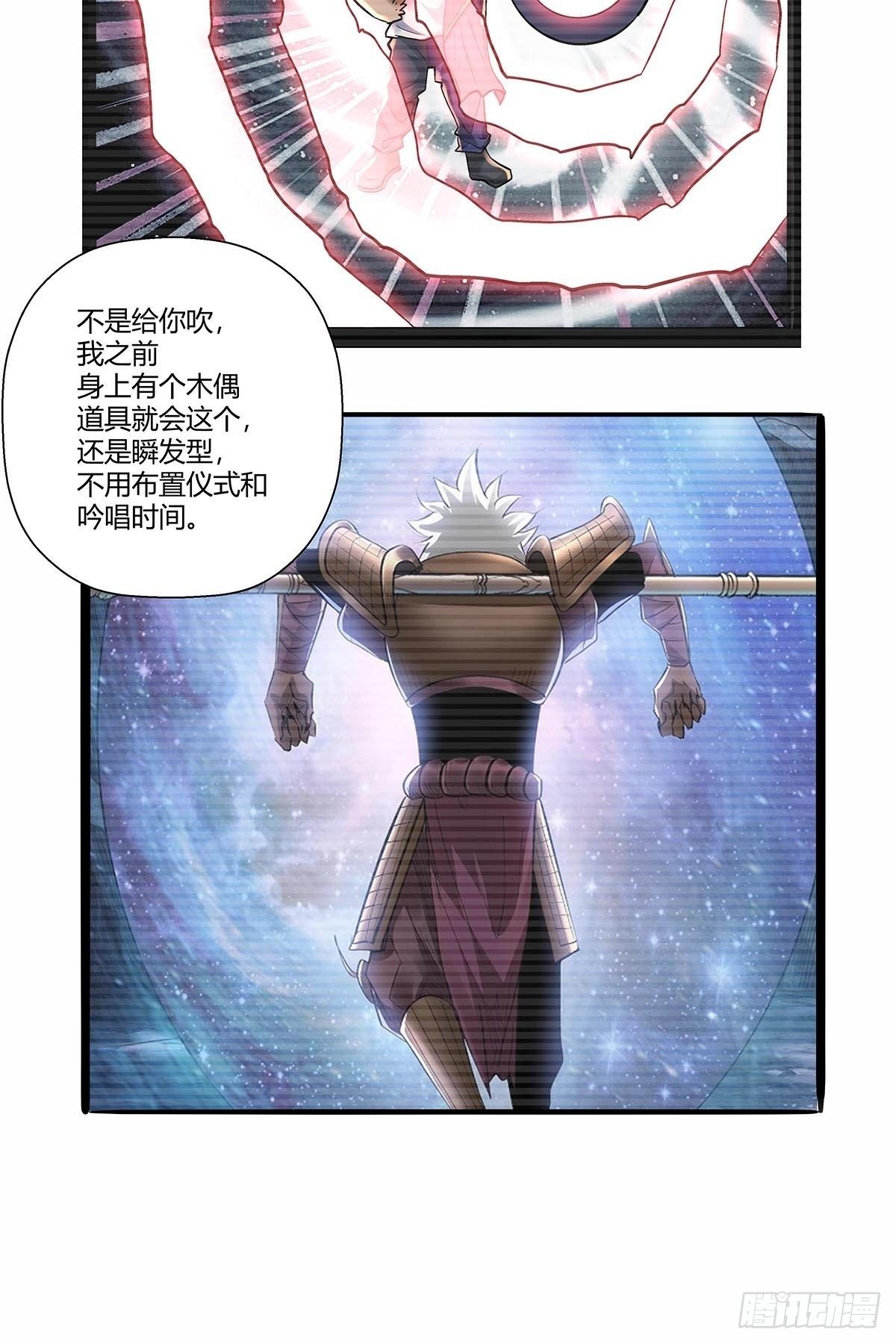 第七十四话：相似的越狱-第77话