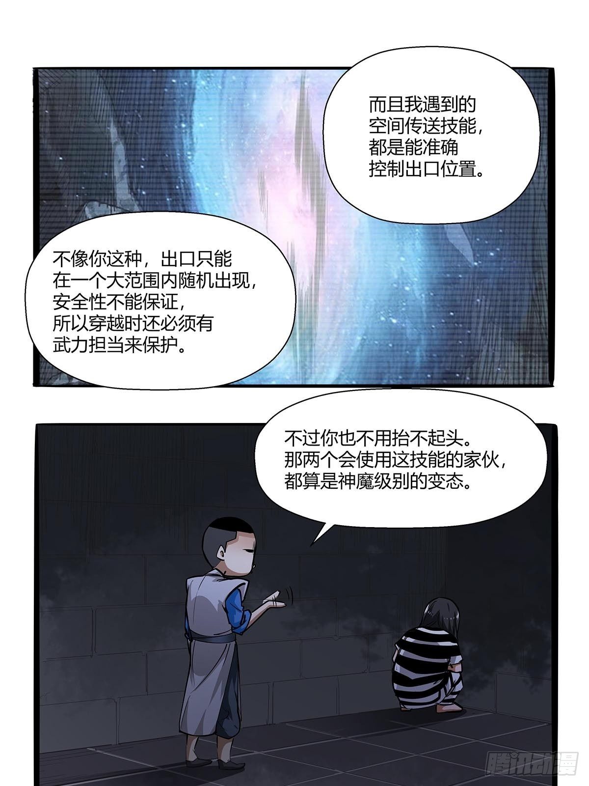 第七十四话：相似的越狱-第77话