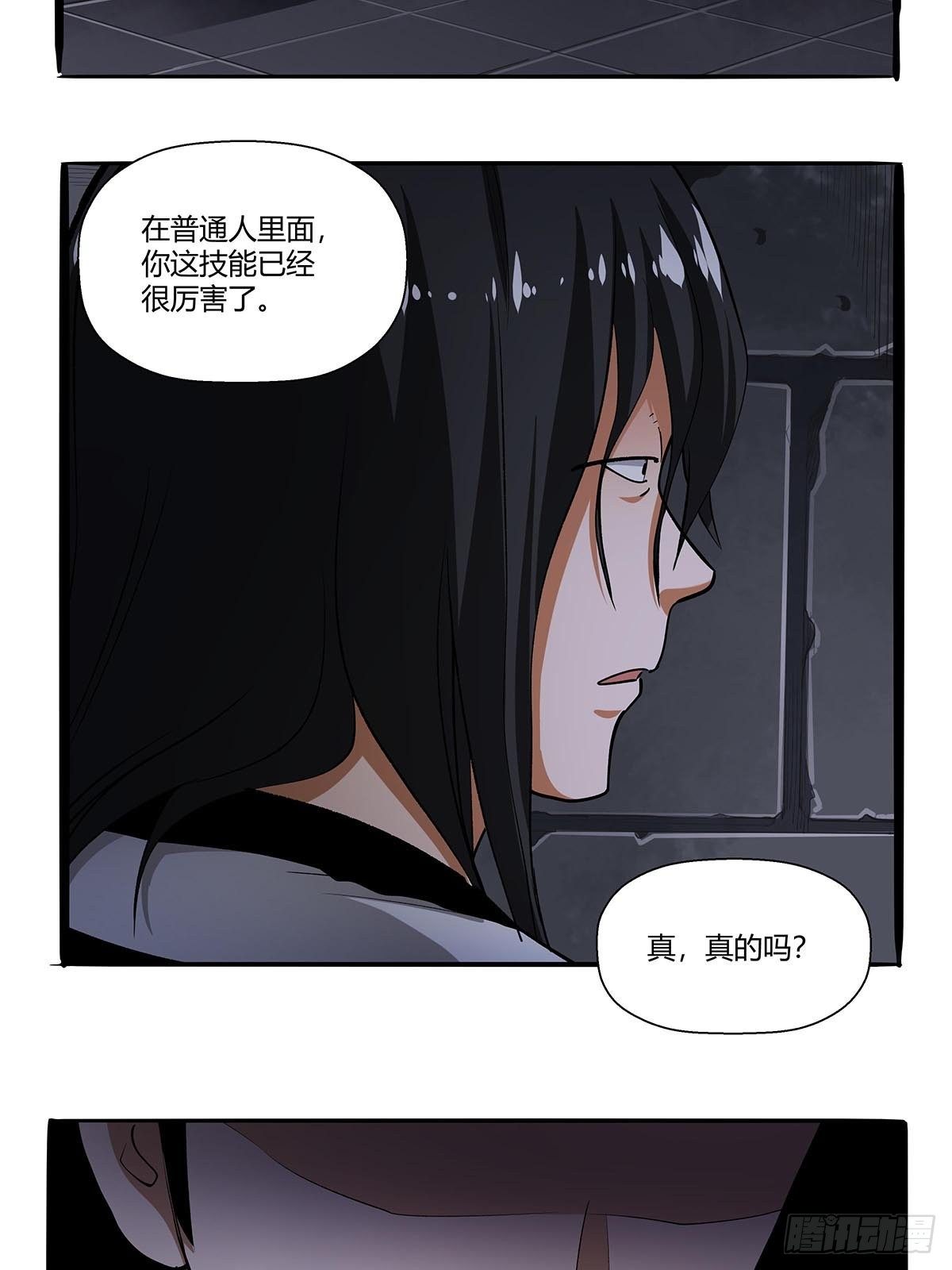 第七十四话：相似的越狱-第77话