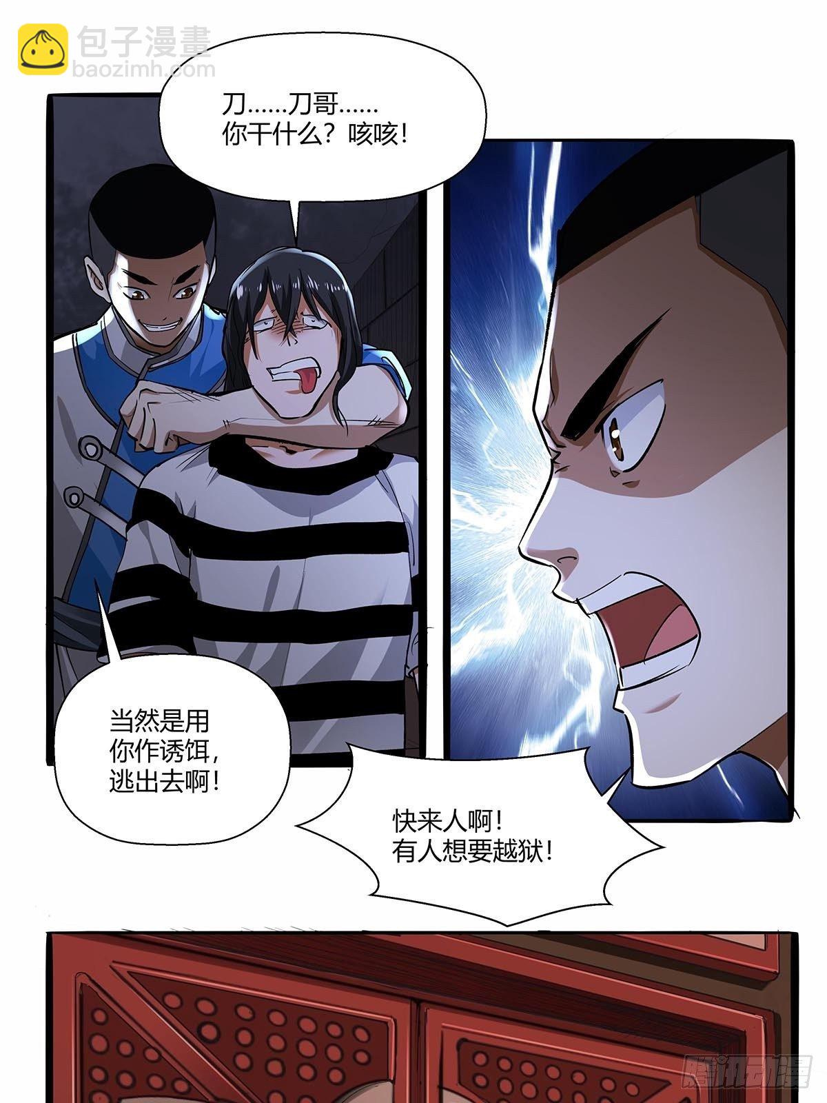 第七十四话：相似的越狱-第77话