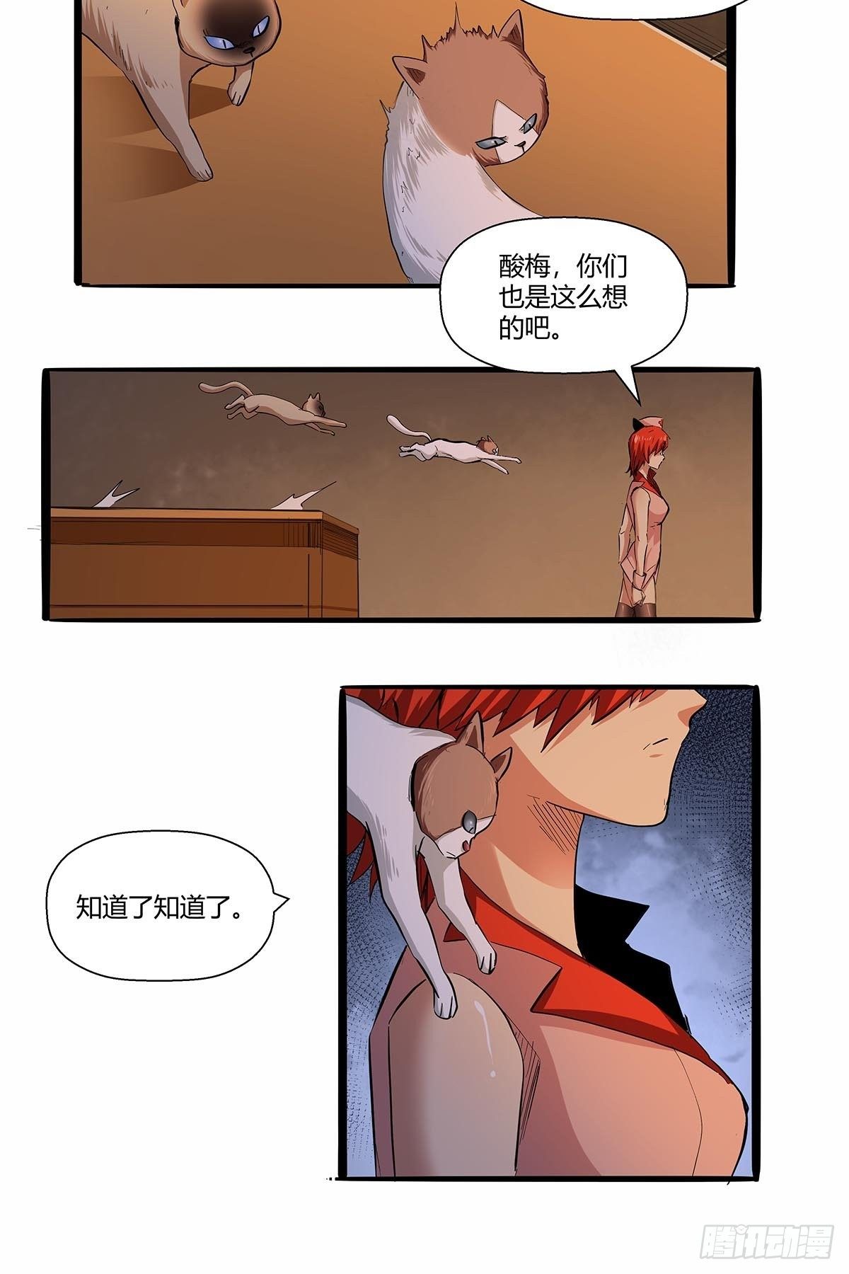 第七十六话：卢墨-第79话