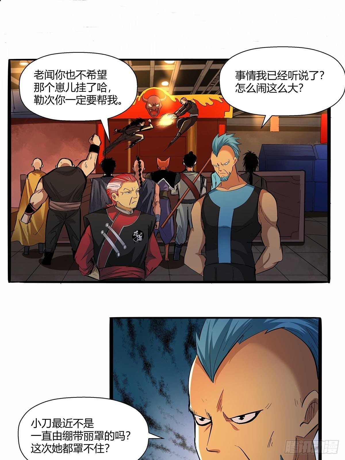 第七十六话：卢墨-第79话