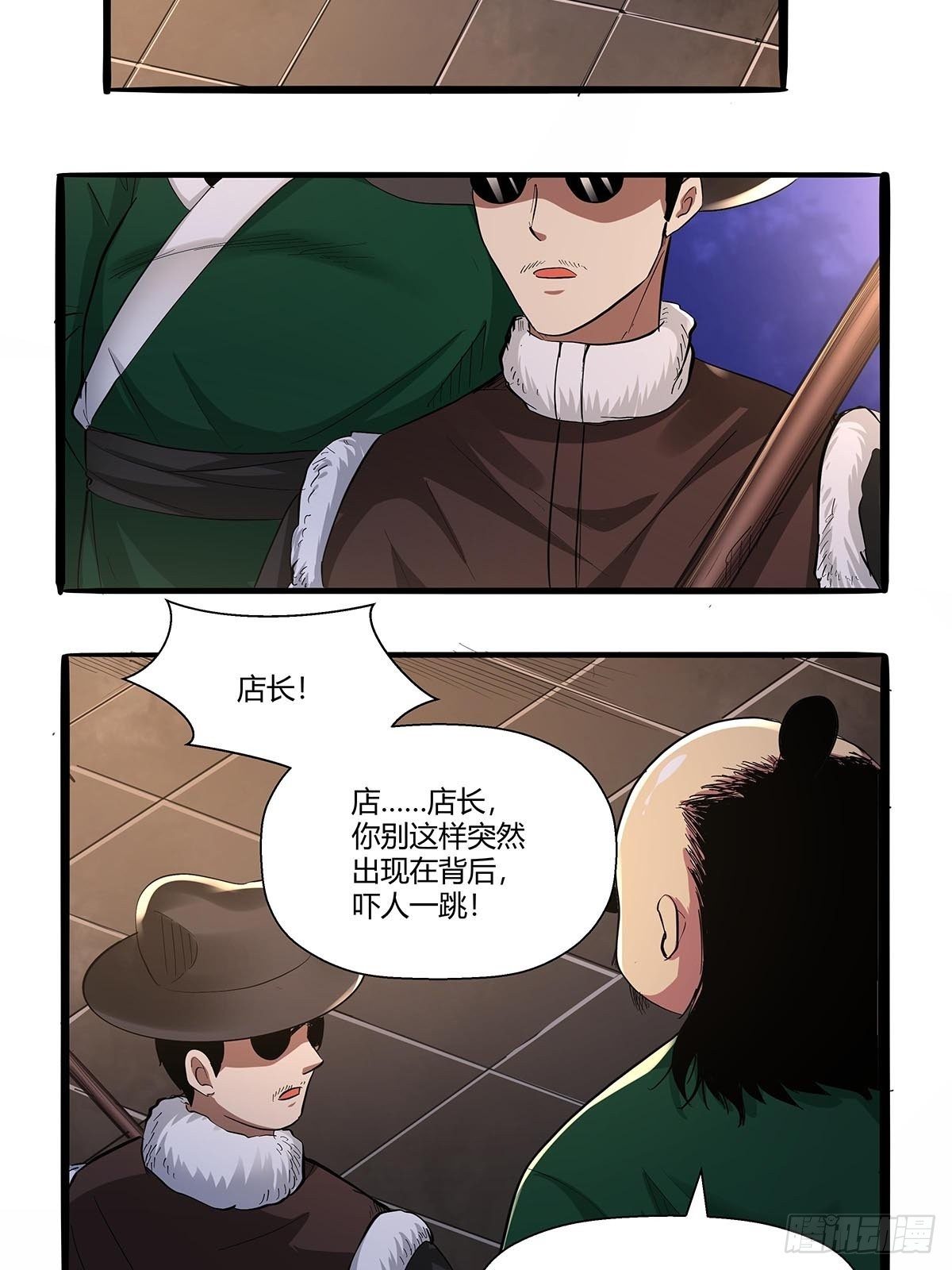 第七十六话：卢墨-第79话