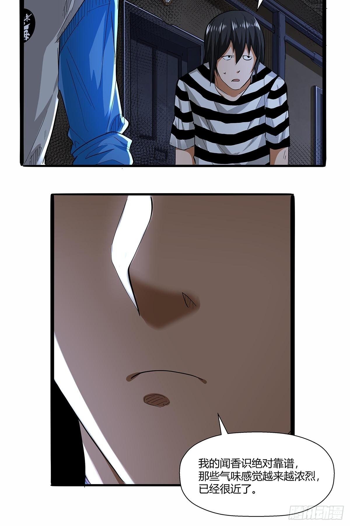 第七十六话：卢墨-第79话