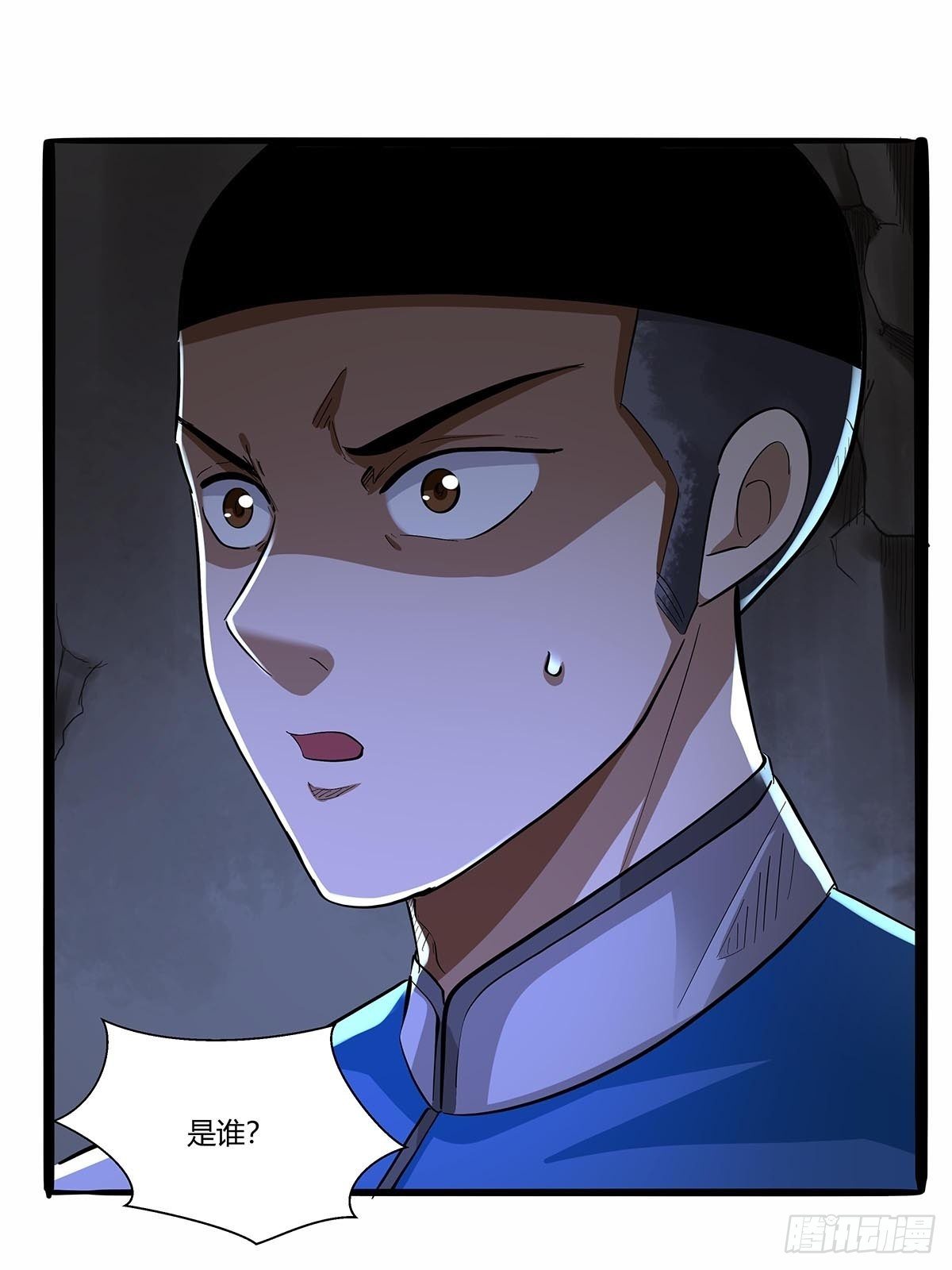 第七十六话：卢墨-第79话