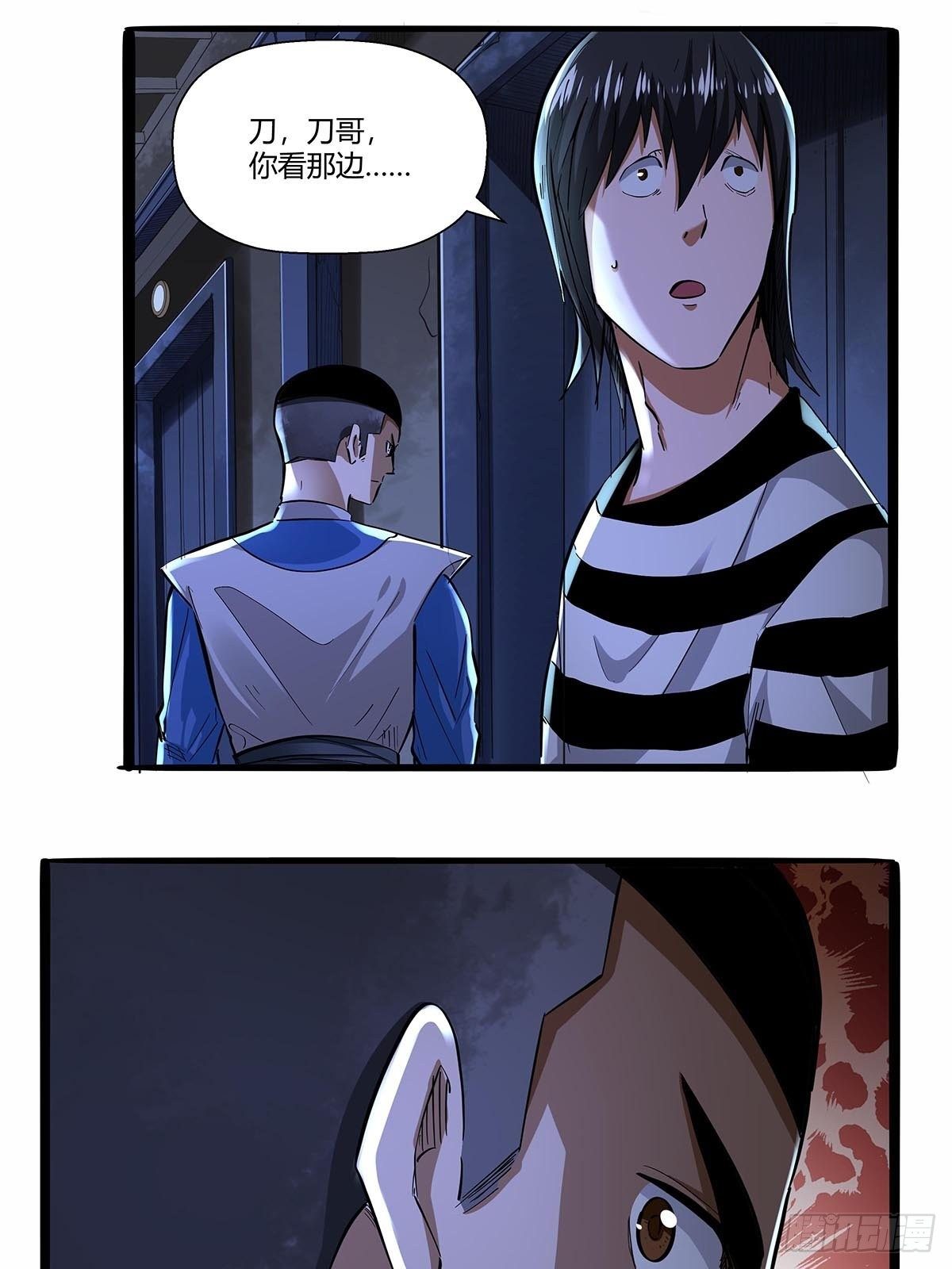 第七十六话：卢墨-第79话