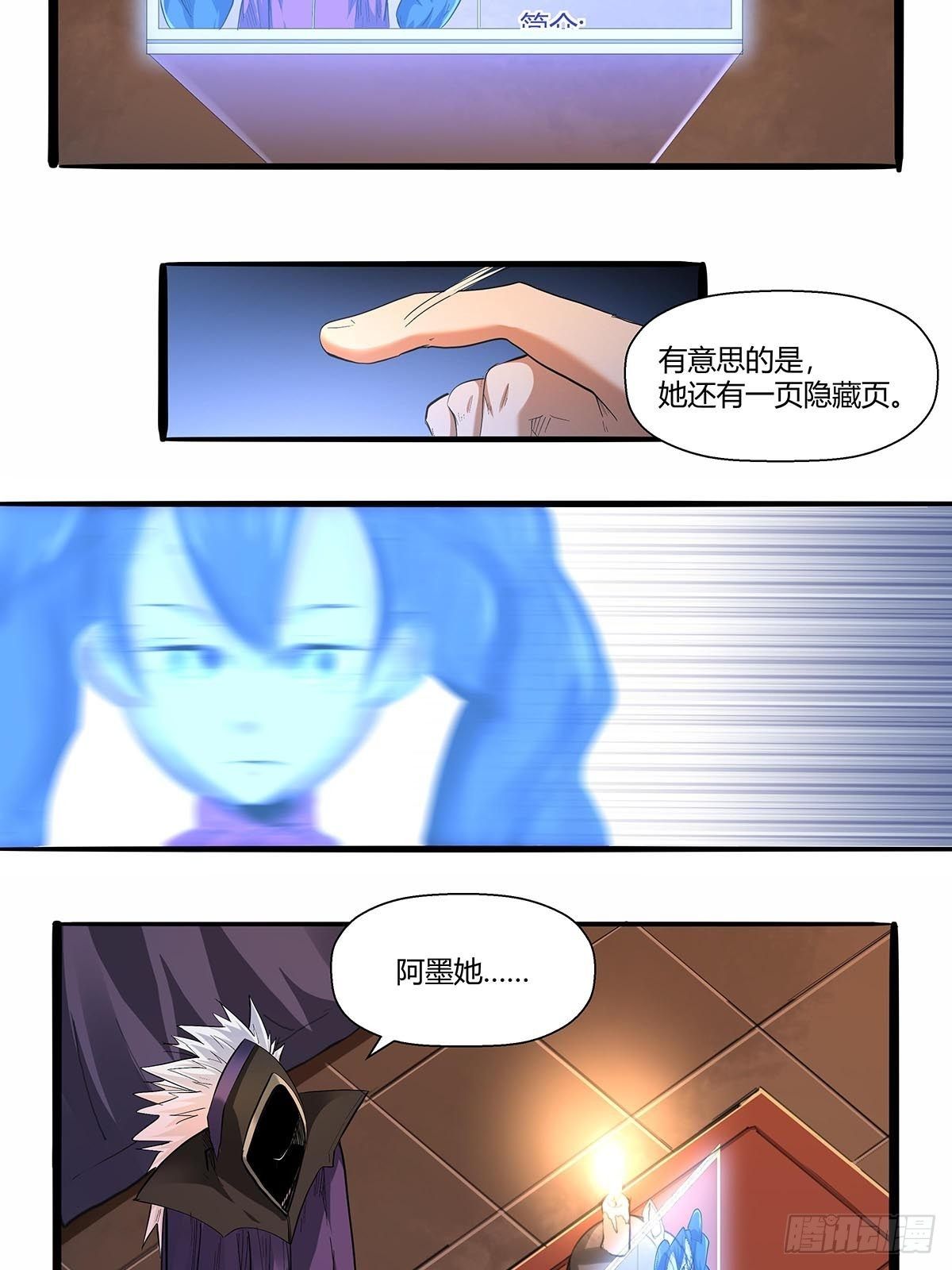 第七十六话：卢墨-第79话