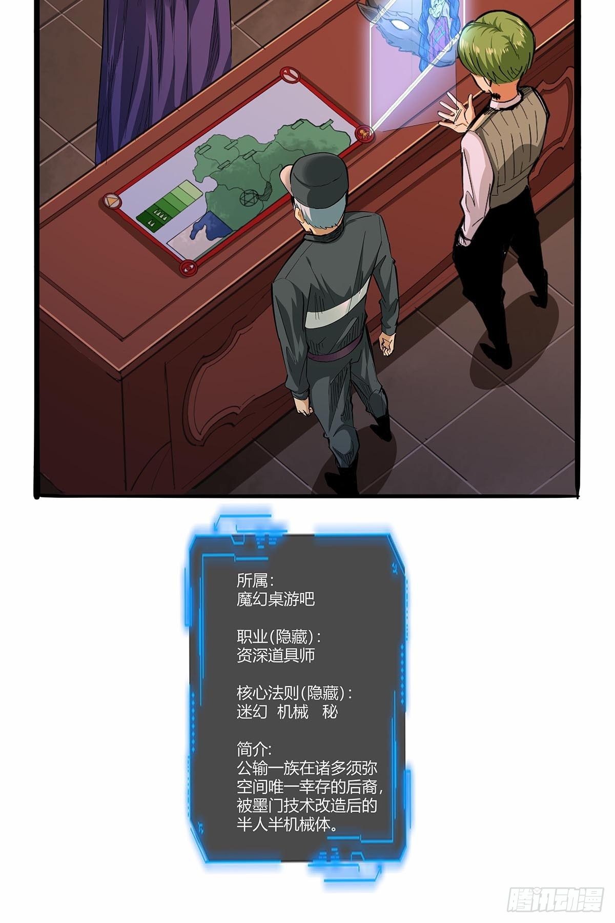 第七十六话：卢墨-第79话