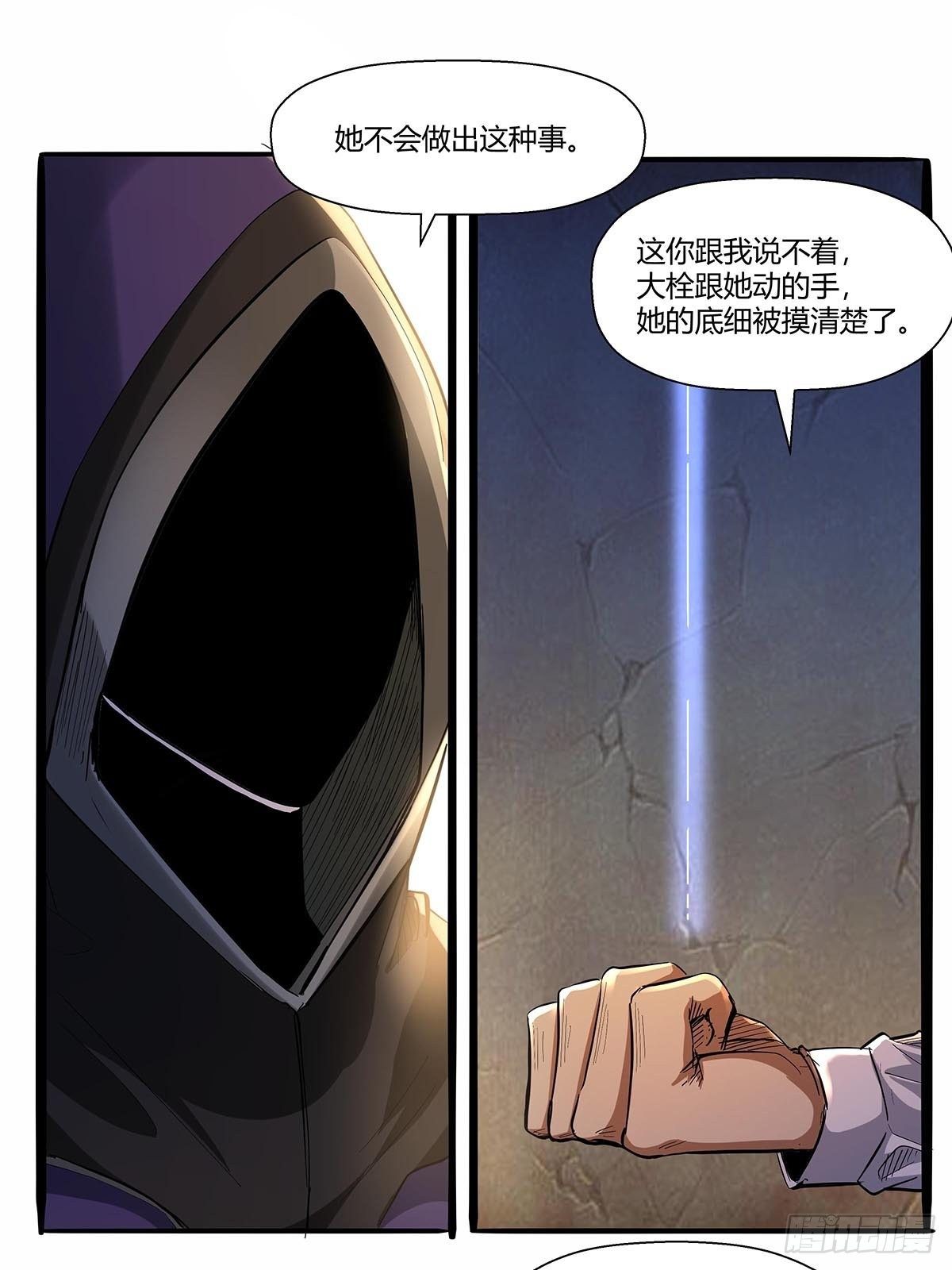 第七十六话：卢墨-第79话