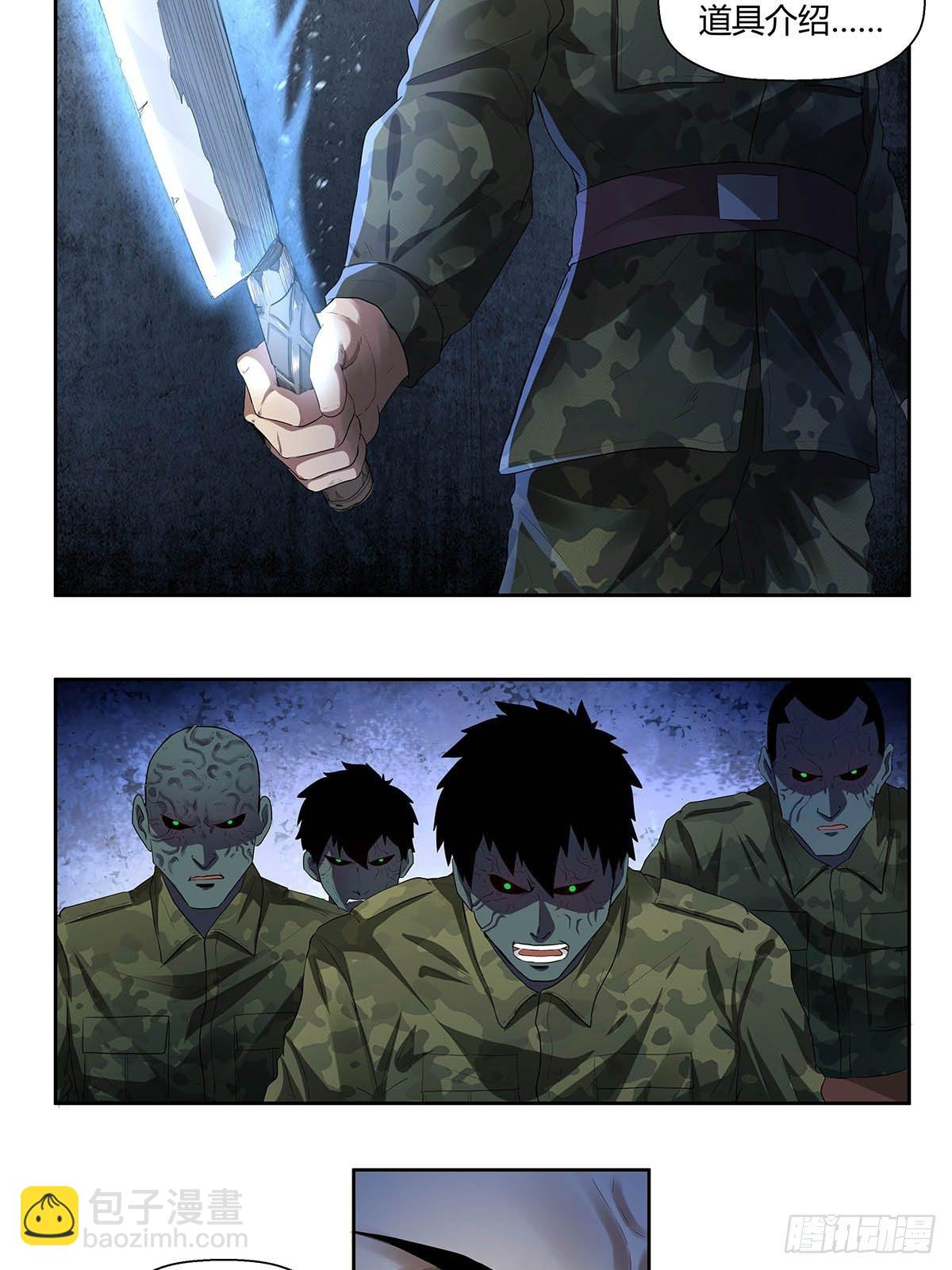 第七话：&ldquo;无厚&rdquo;-第9话