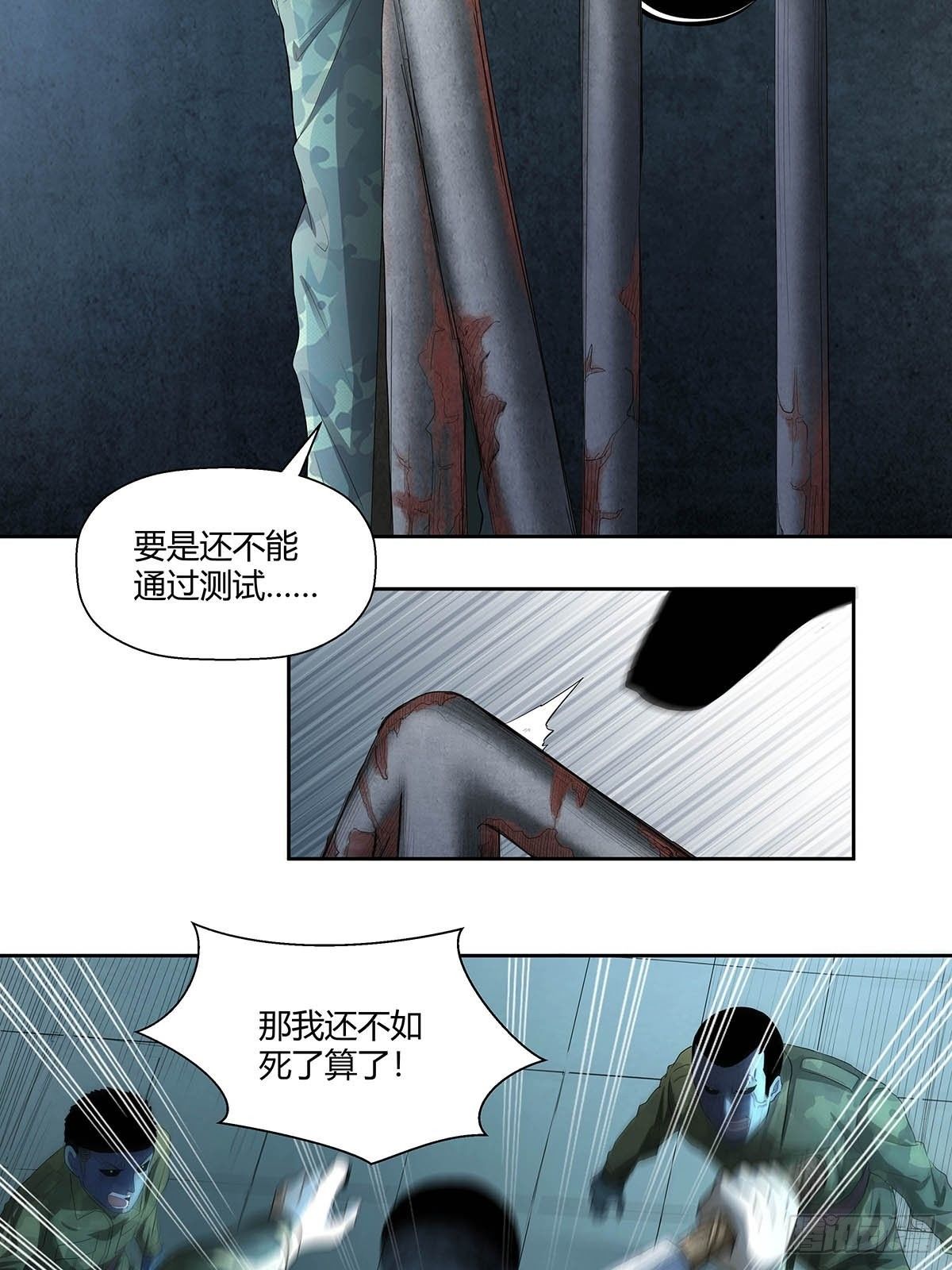 第七话：&ldquo;无厚&rdquo;-第9话