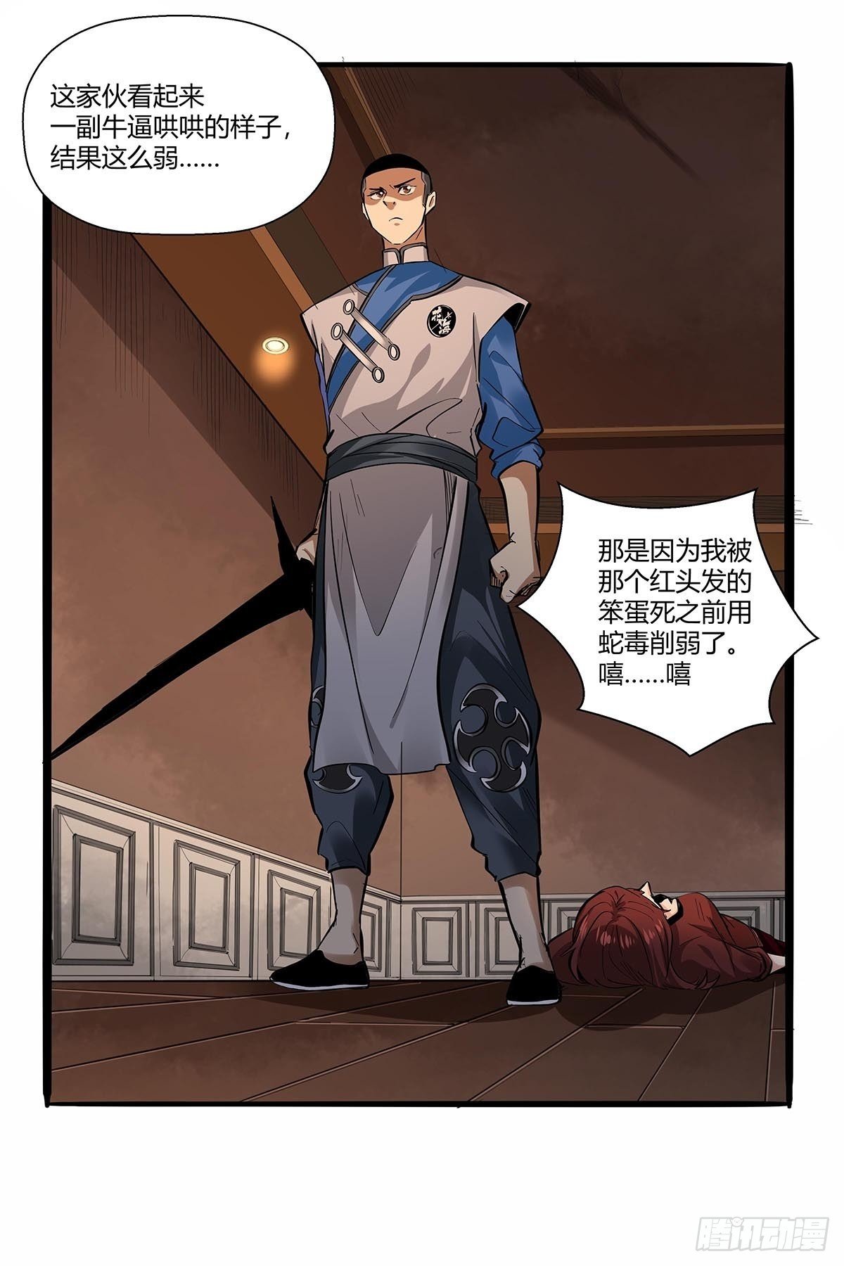 第七十八话：解救成功！-第81话