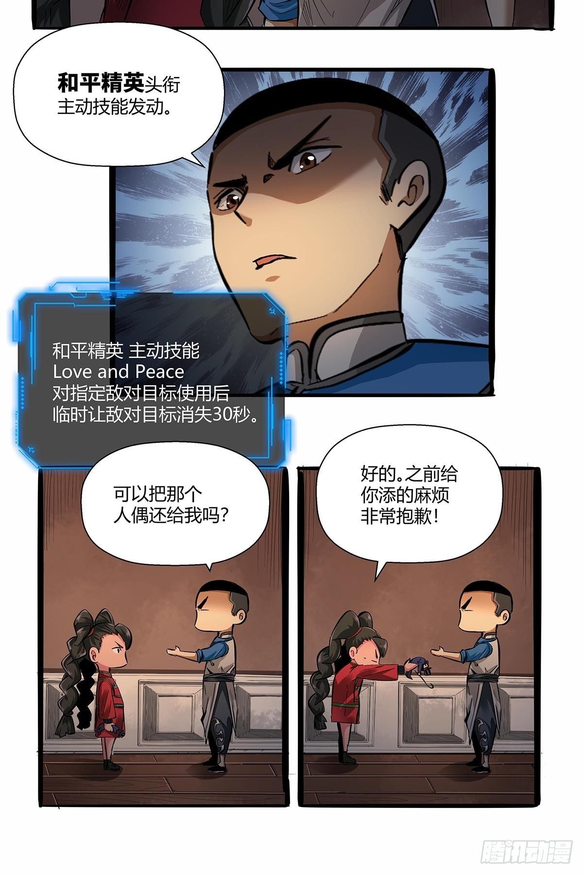 第七十八话：解救成功！-第81话