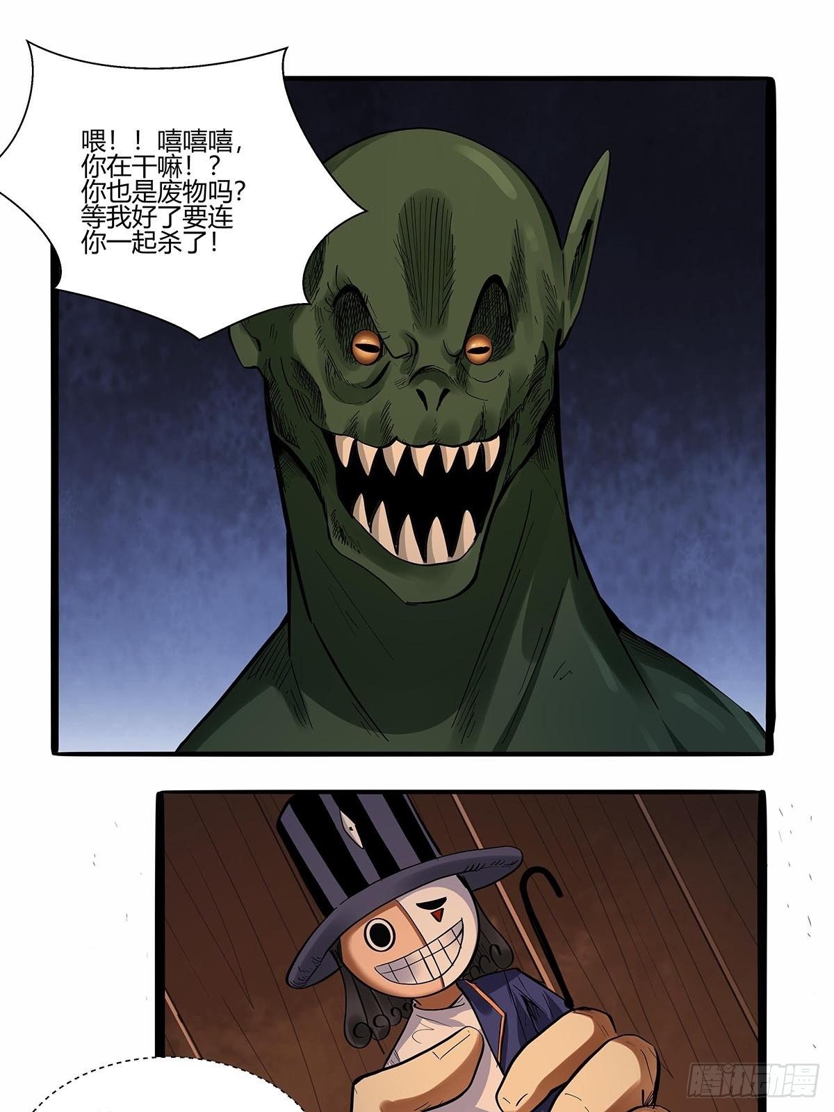 第七十八话：解救成功！-第81话