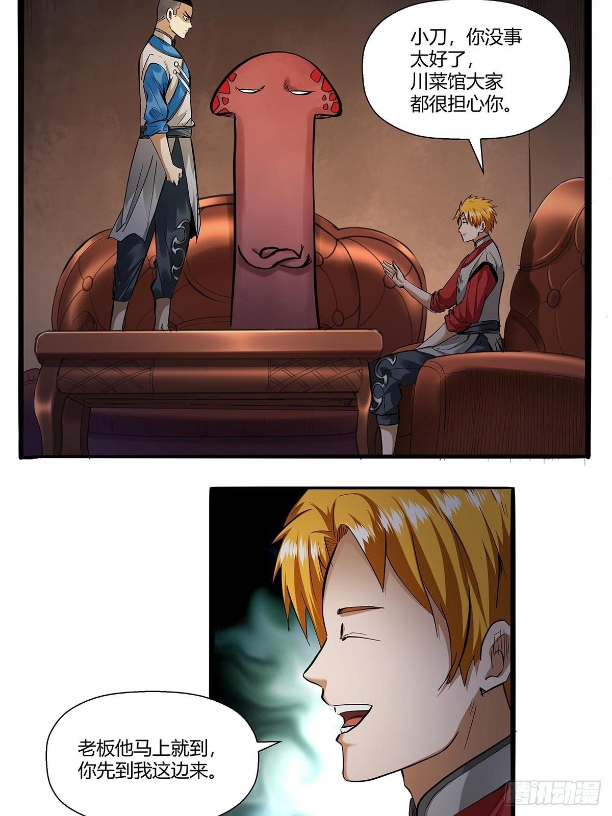 第七十八话：解救成功！-第81话