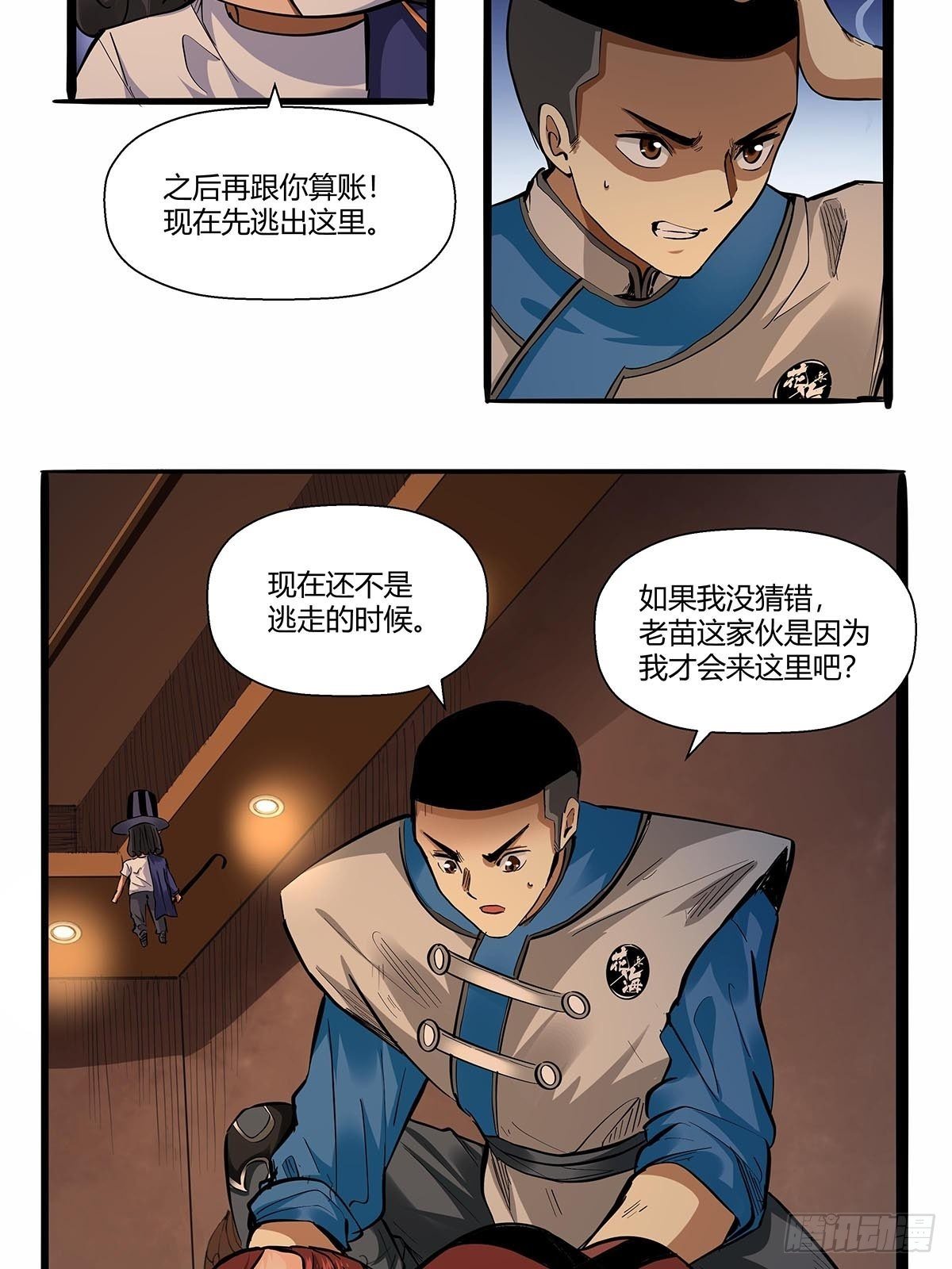 第七十八话：解救成功！-第81话