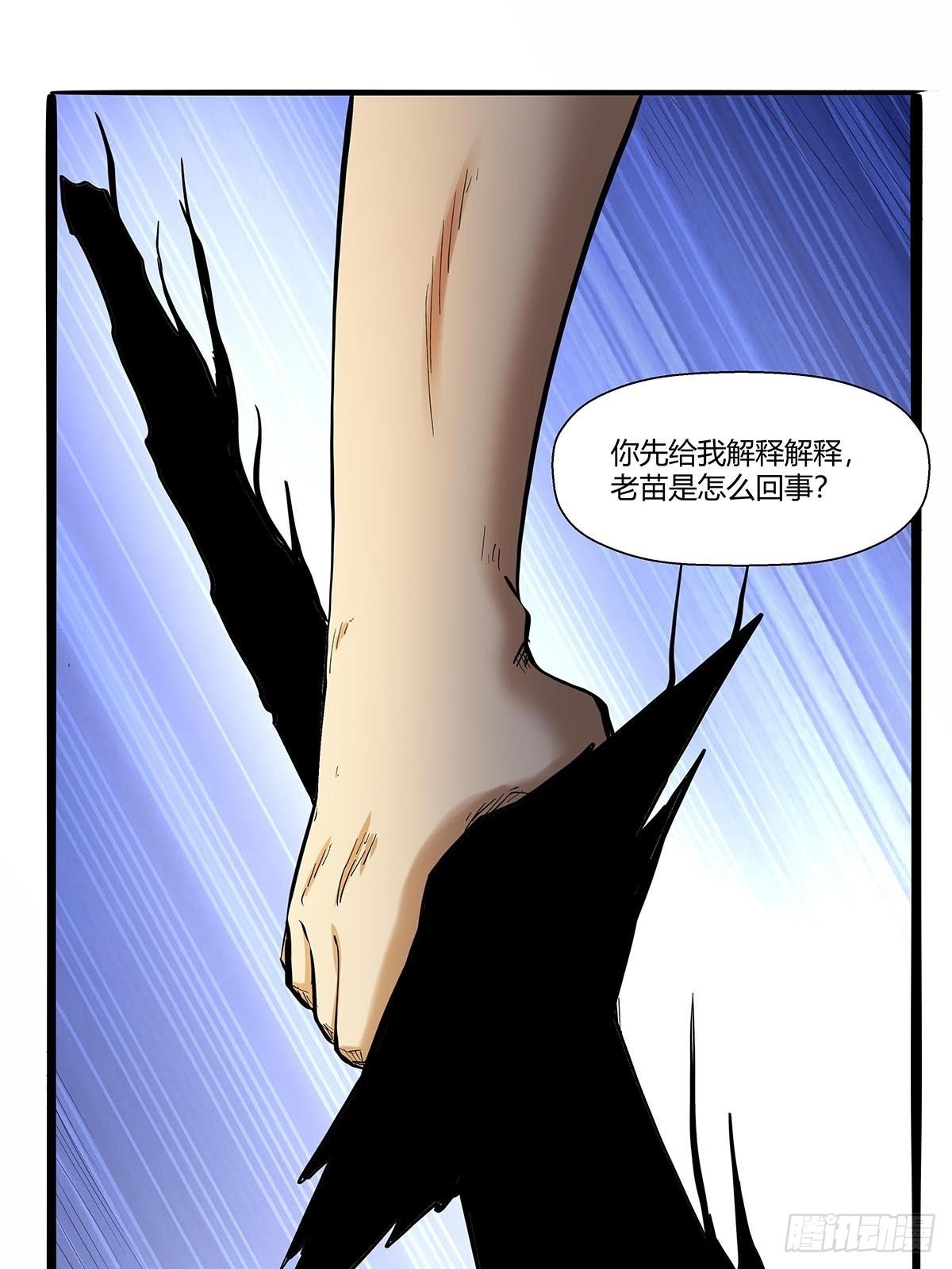 第七十八话：解救成功！-第81话