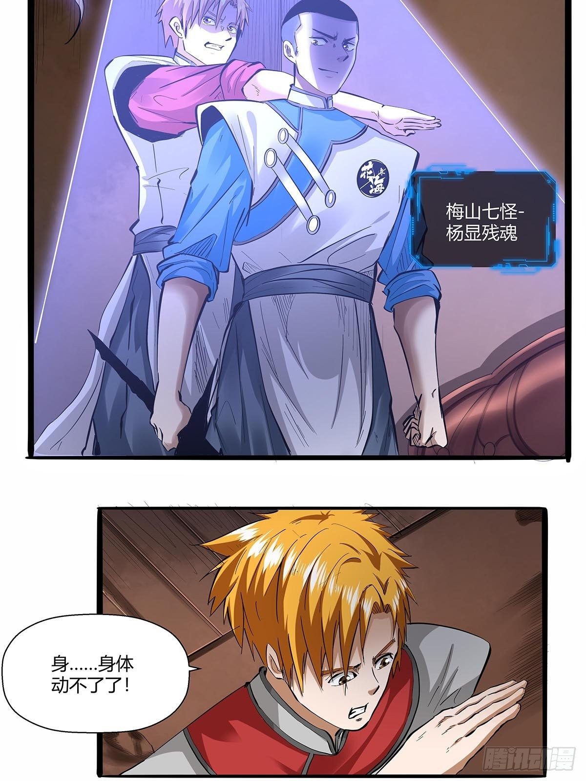 第七十八话：解救成功！-第81话