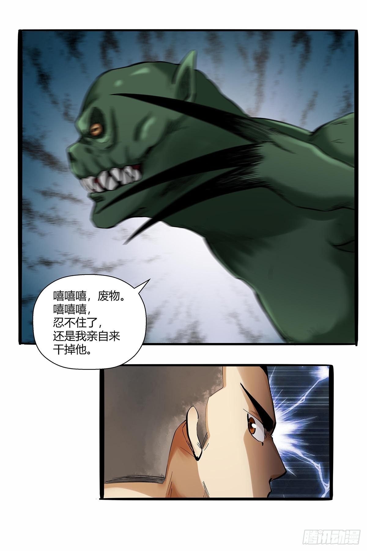 第七十八话：解救成功！-第81话