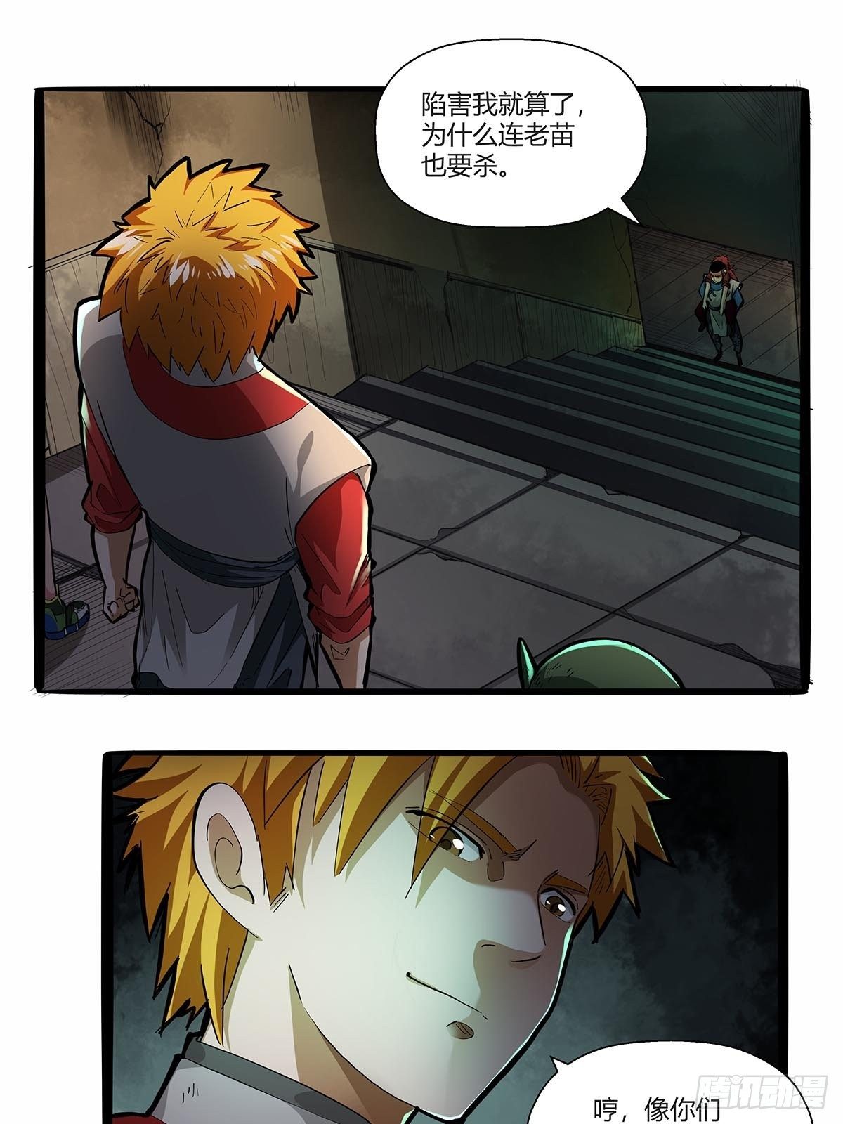 第八十二话：鲍狮狮-第85话