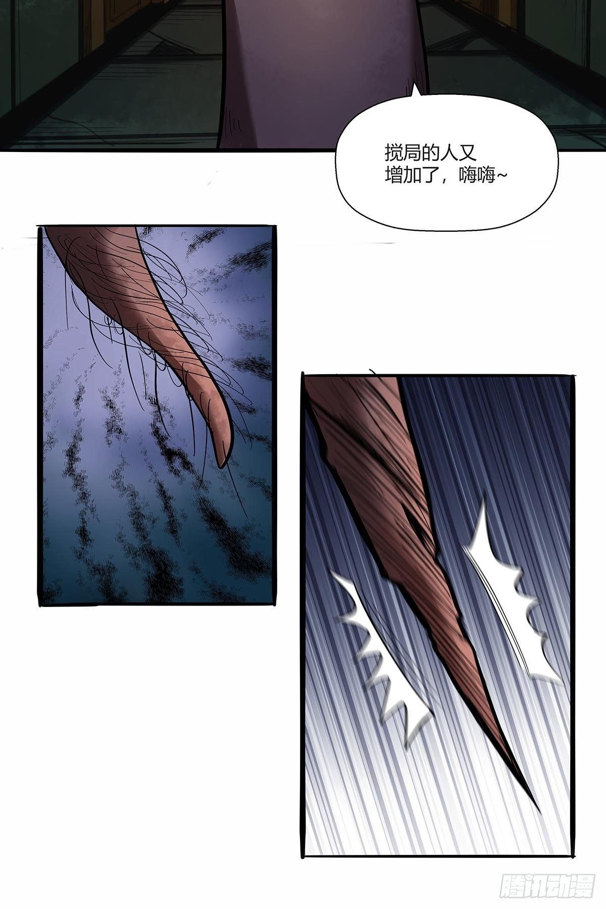 第八十二话：鲍狮狮-第85话