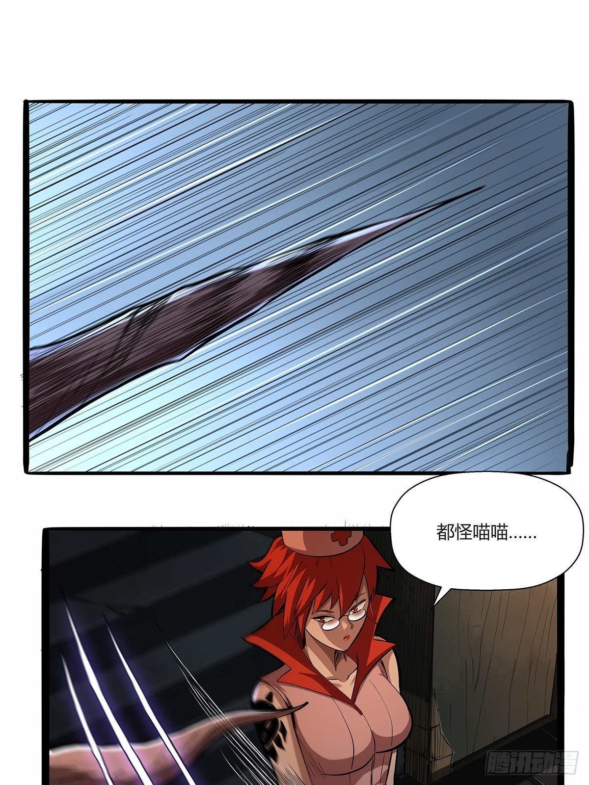 第八十二话：鲍狮狮-第85话