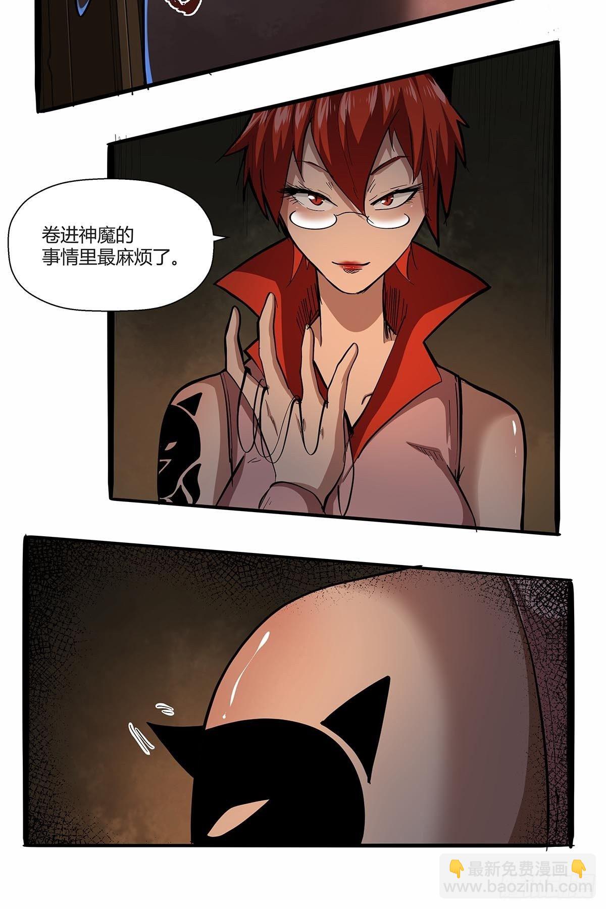 第八十二话：鲍狮狮-第85话