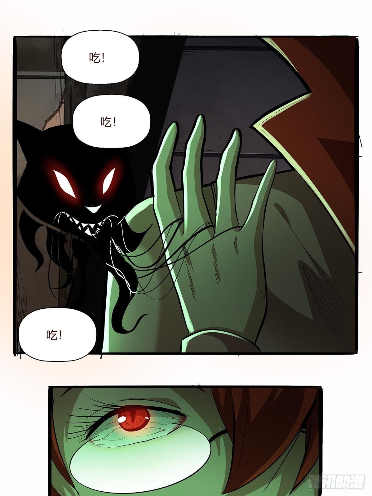 第八十二话：鲍狮狮-第85话