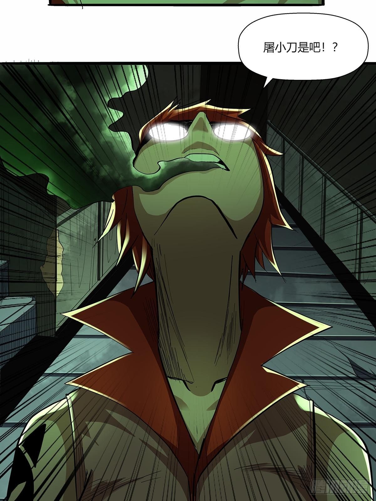 第八十二话：鲍狮狮-第85话