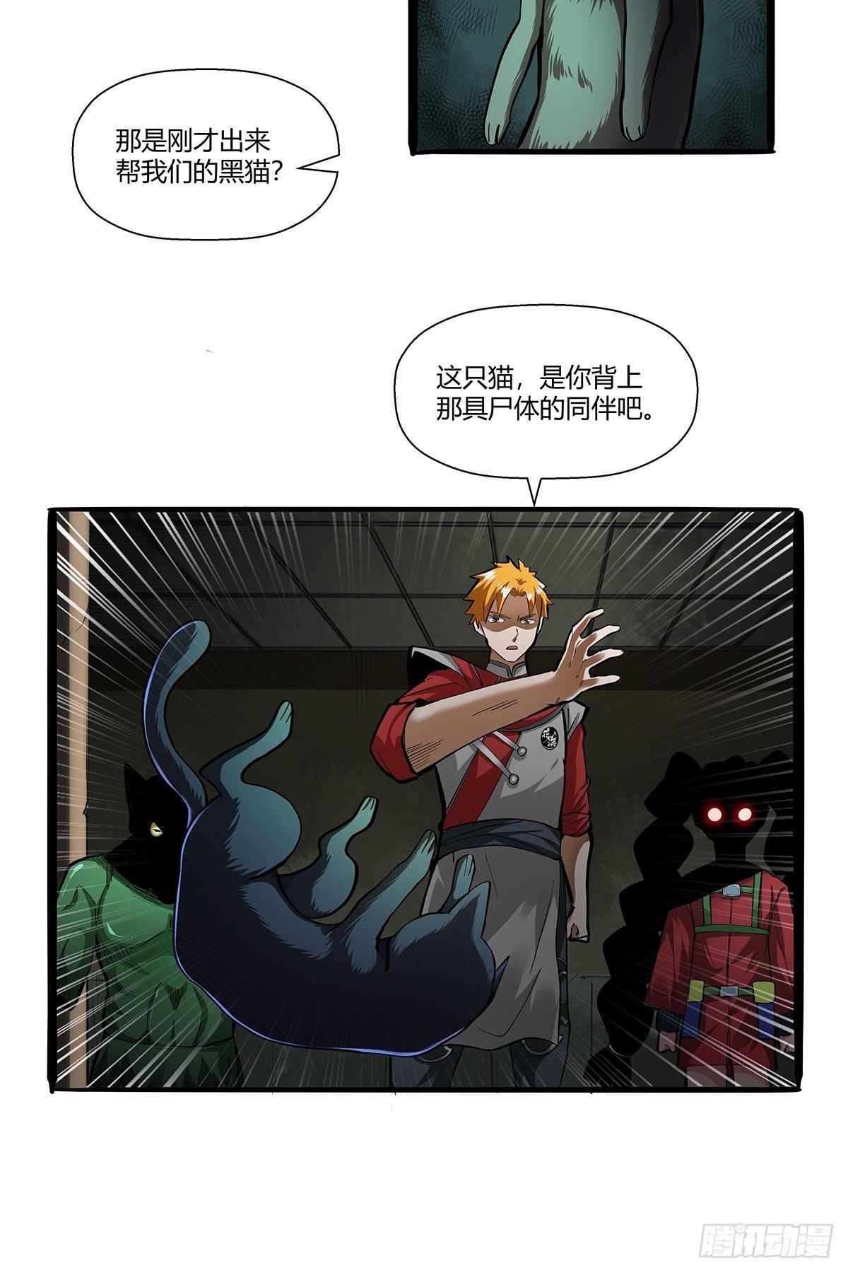 第八十二话：鲍狮狮-第85话