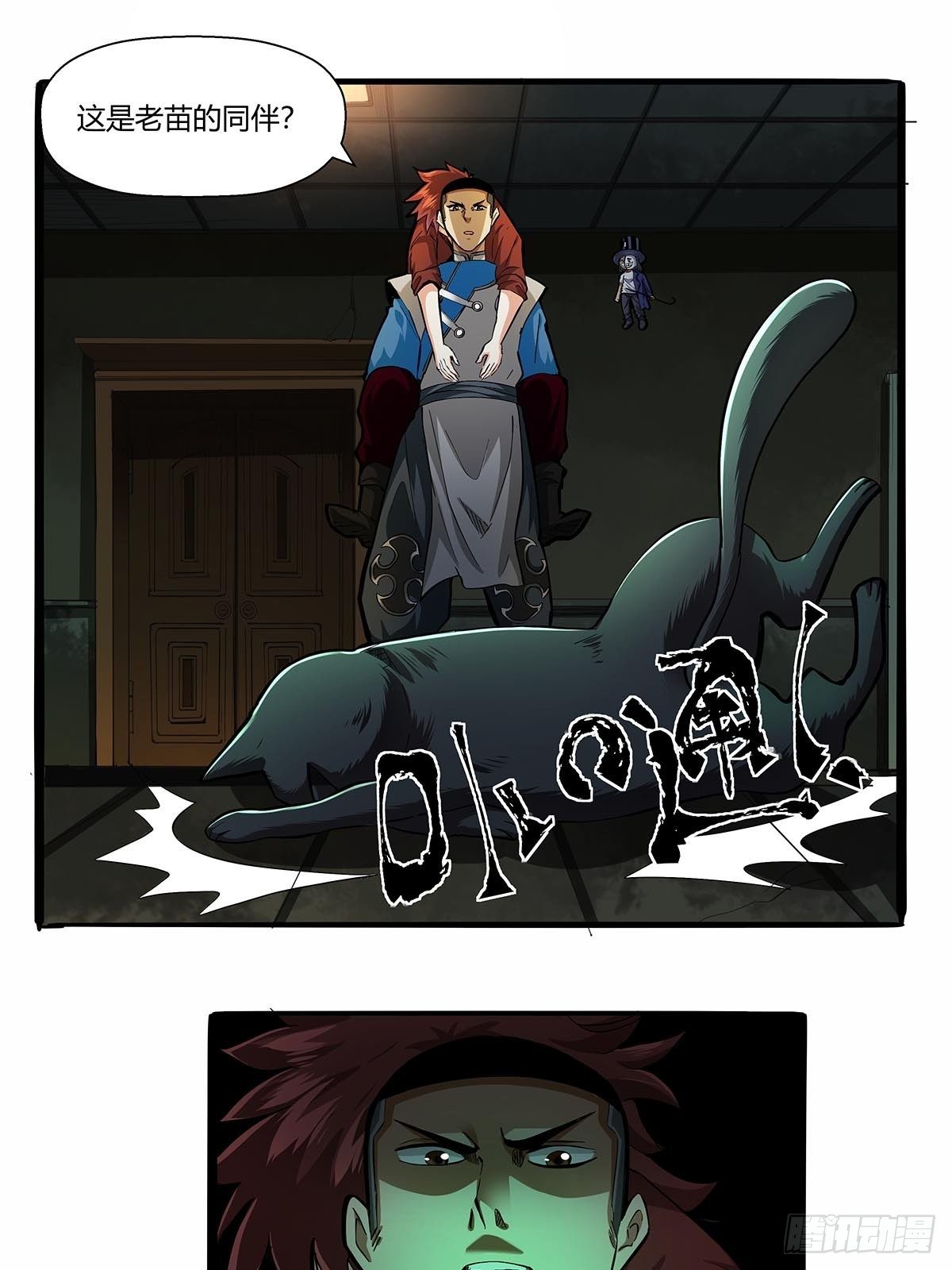 第八十二话：鲍狮狮-第85话