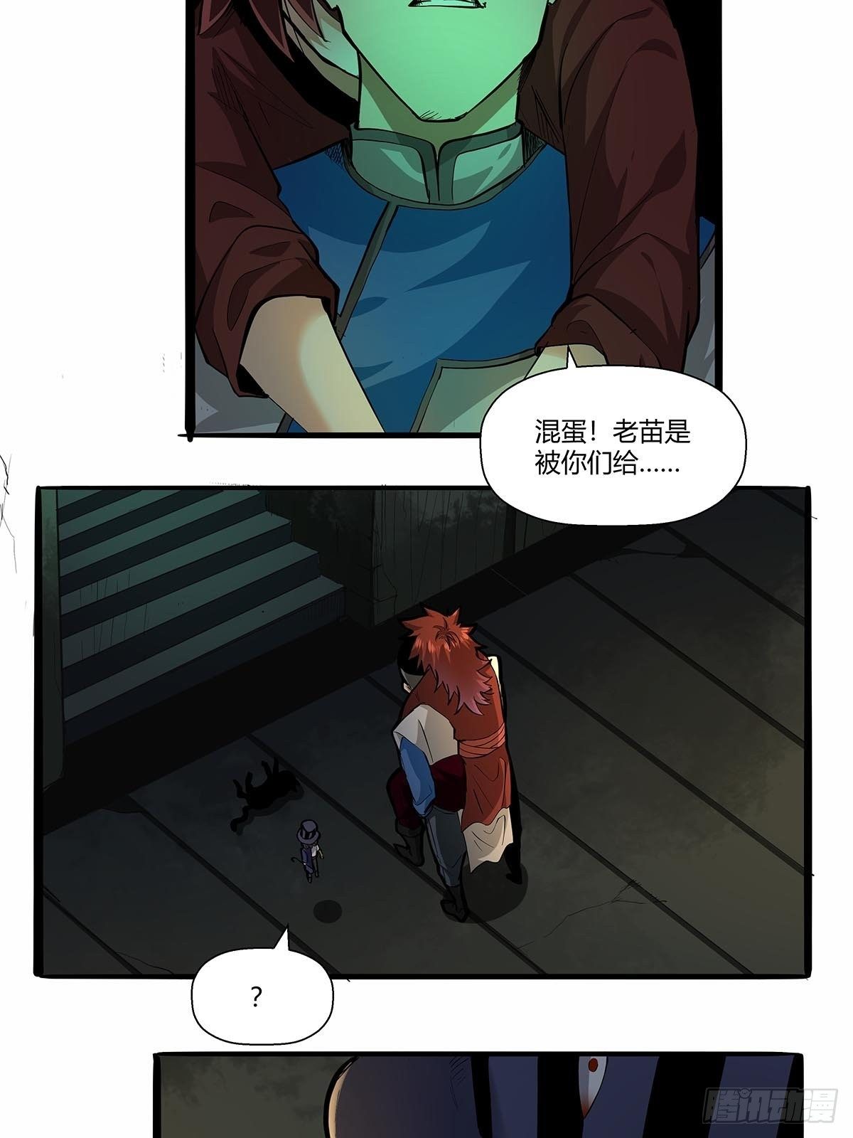 第八十二话：鲍狮狮-第85话