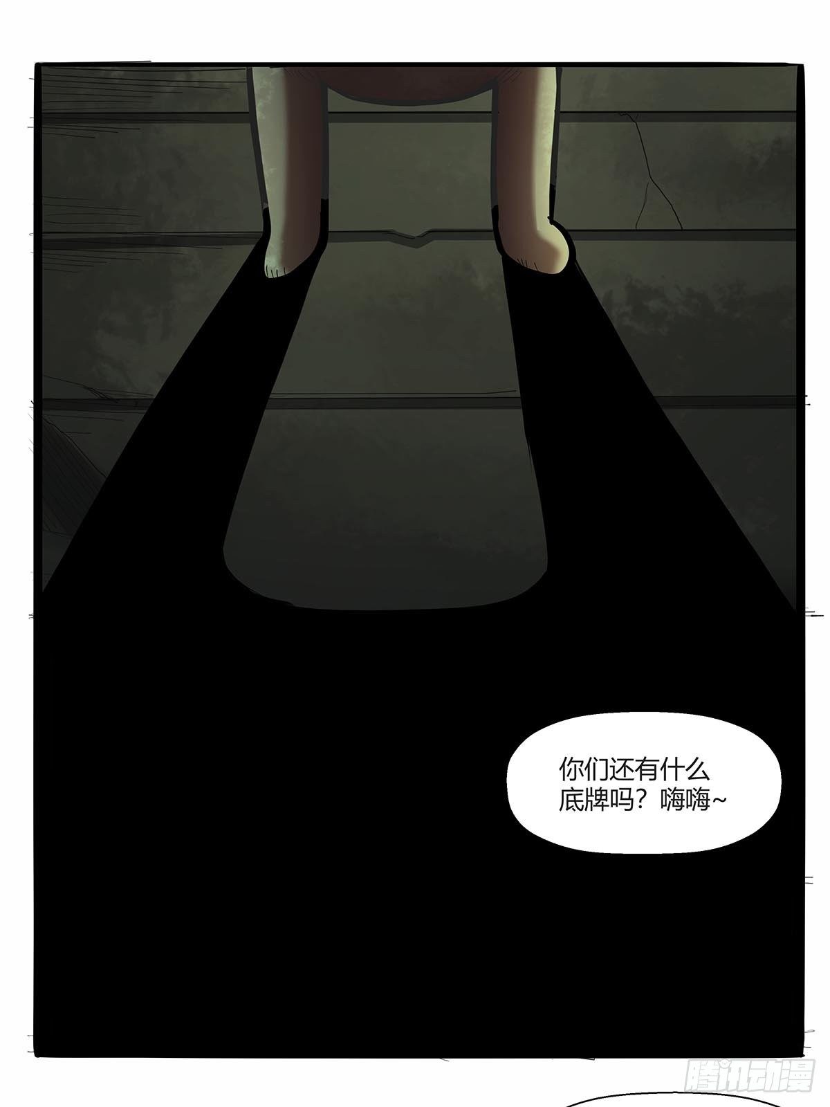 第八十二话：鲍狮狮-第85话