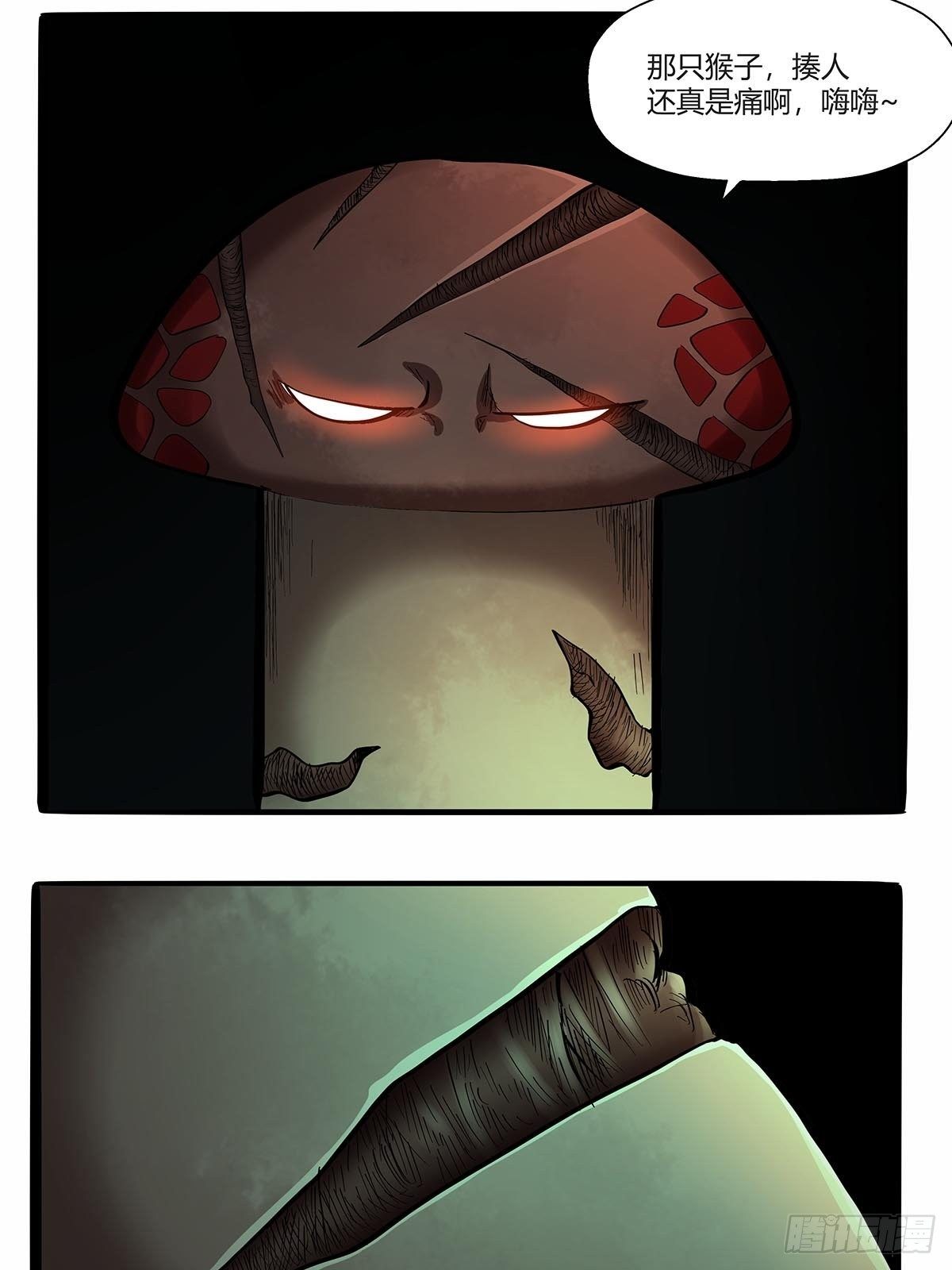 第八十二话：鲍狮狮-第85话