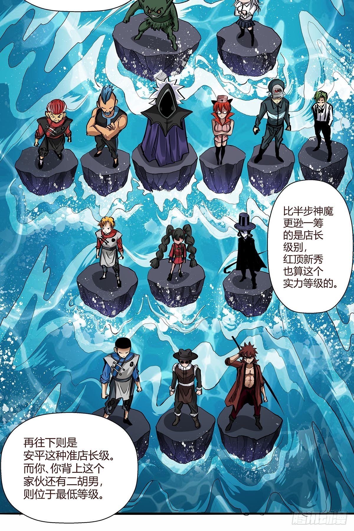 第八十四话：当前局势-第87话