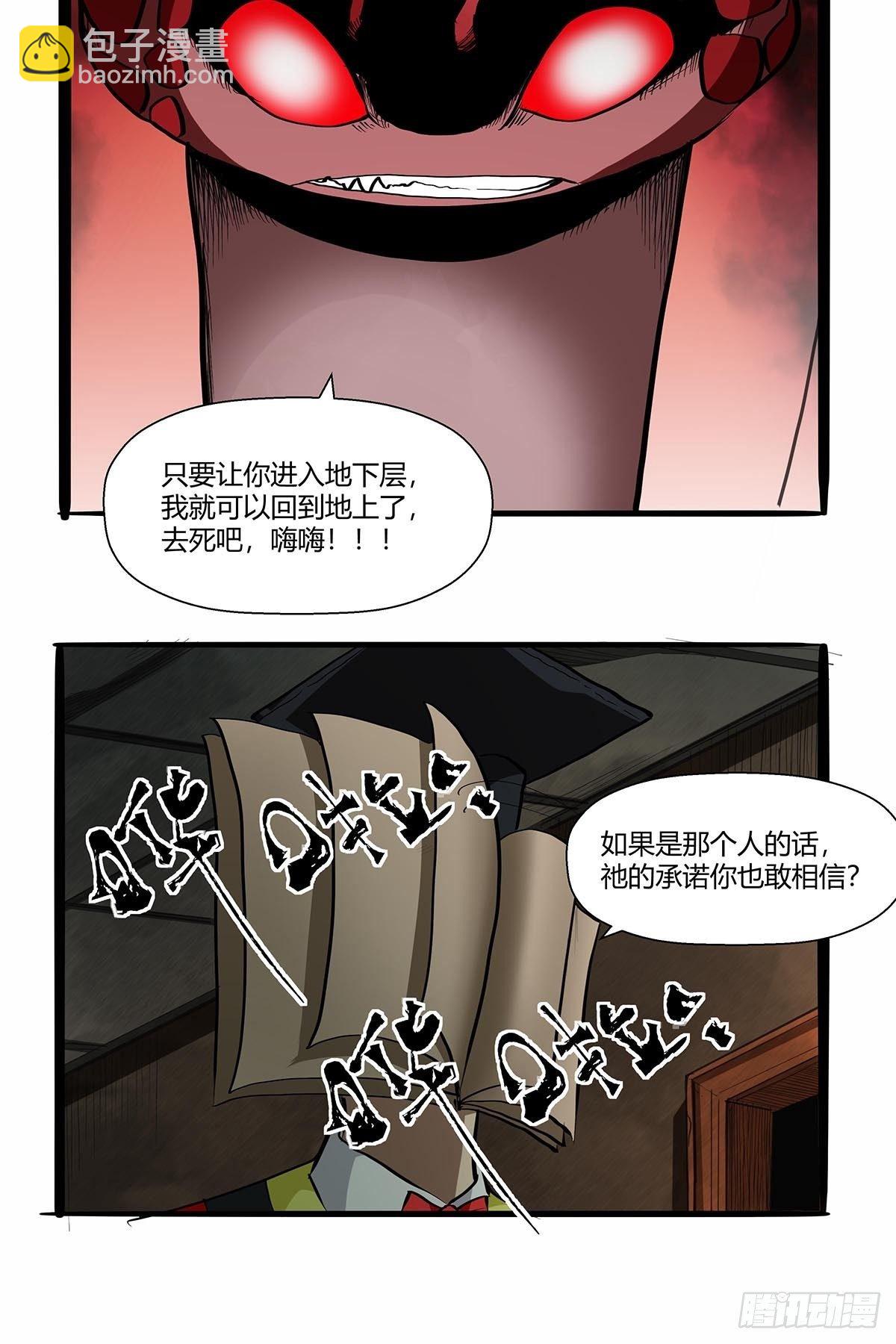 第八十六话：公输大典-第89话