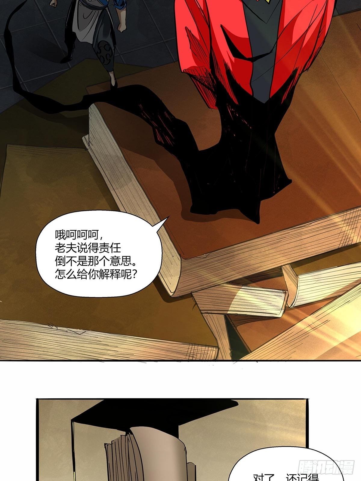 第八十八话：识之峰-第91话