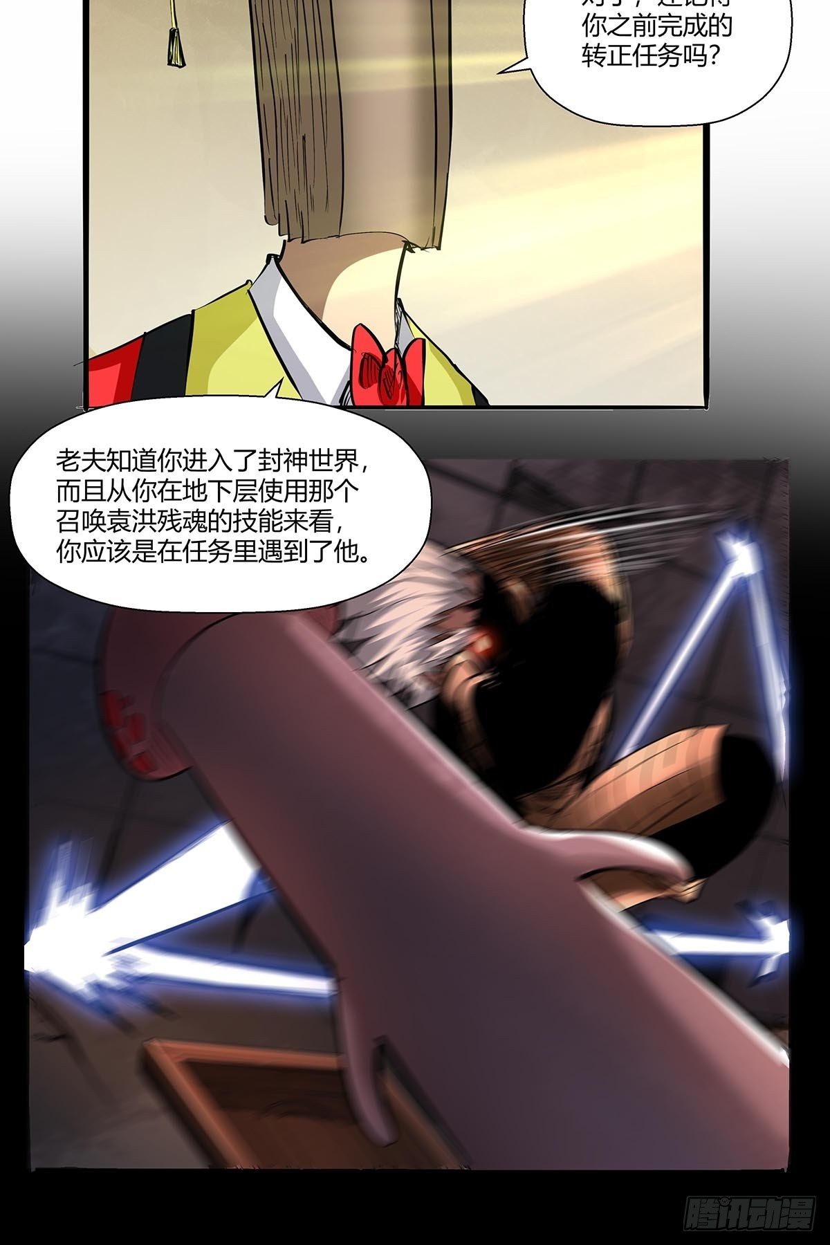 第八十八话：识之峰-第91话