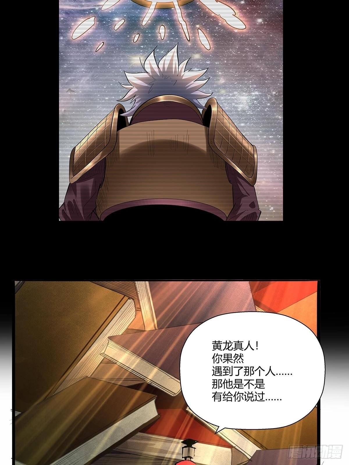 第八十八话：识之峰-第91话