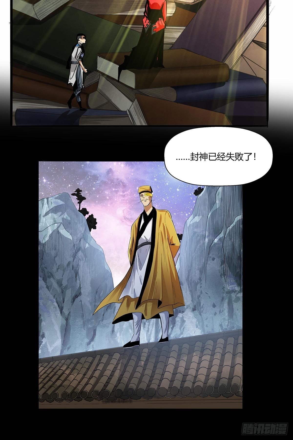 第八十八话：识之峰-第91话