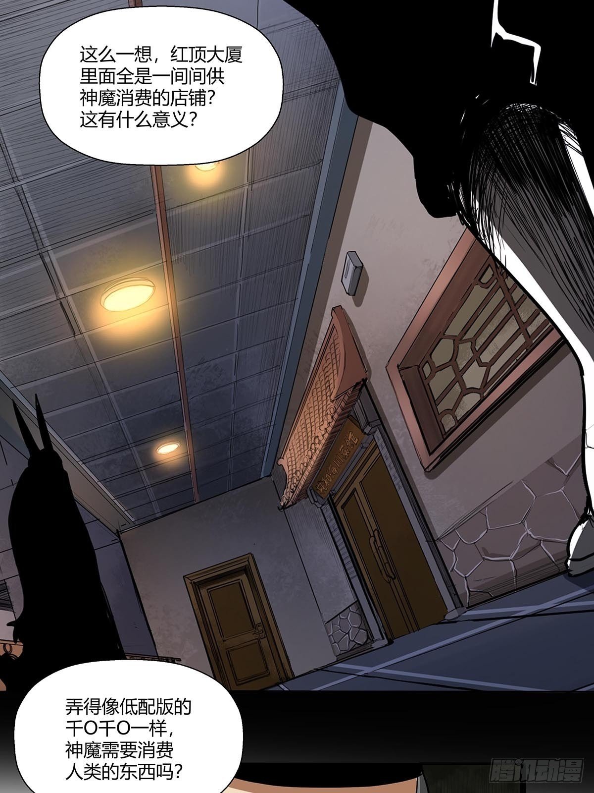 第八十八话：识之峰-第91话