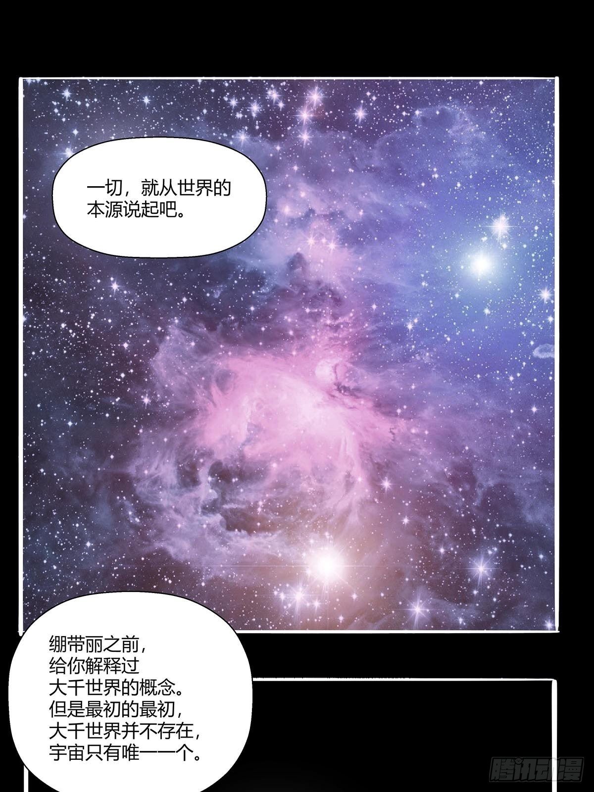 第八十八话：识之峰-第91话