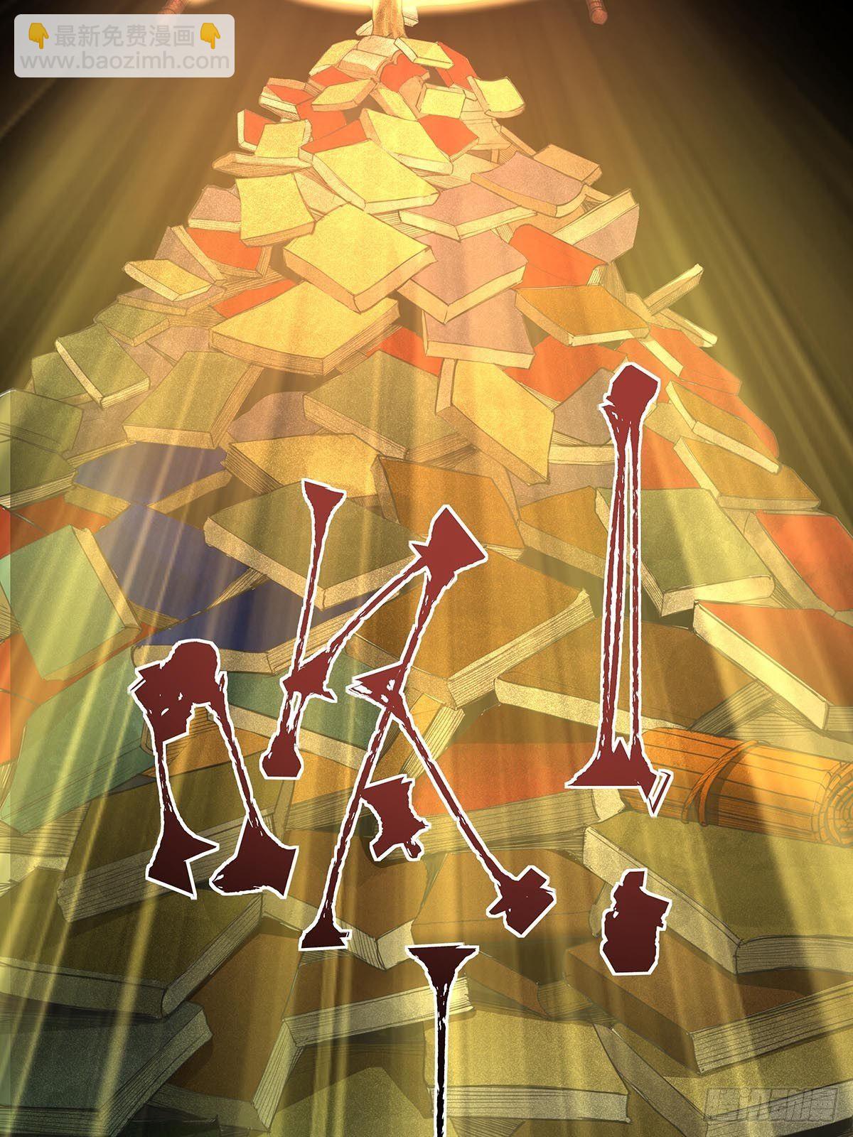 第八十八话：识之峰-第91话