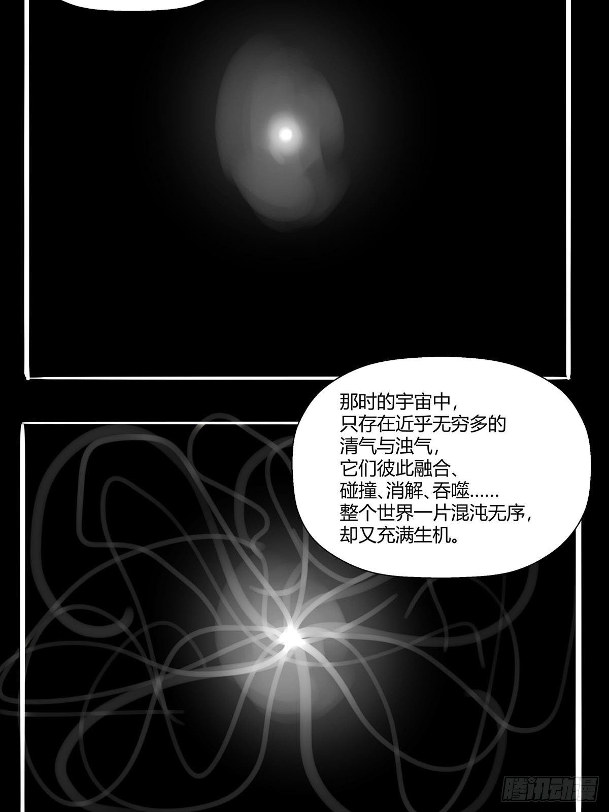 第八十八话：识之峰-第91话