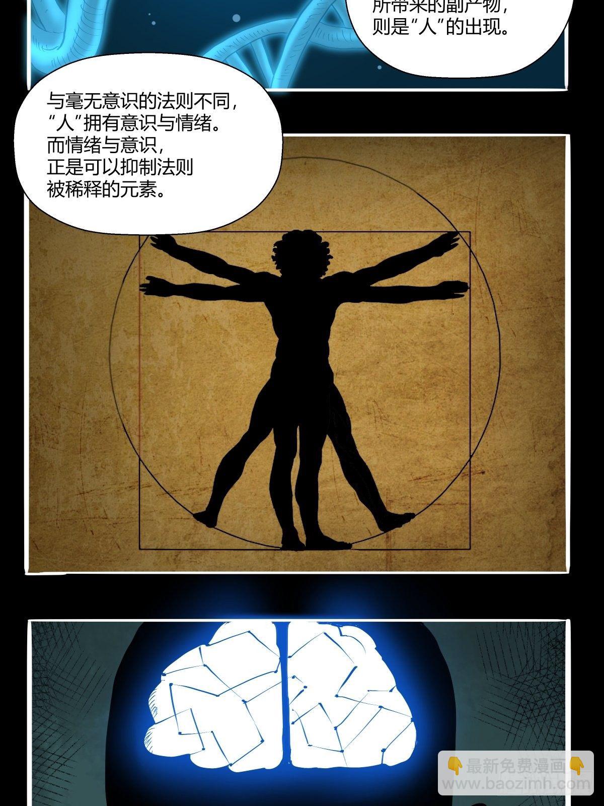 第八十八话：识之峰-第91话