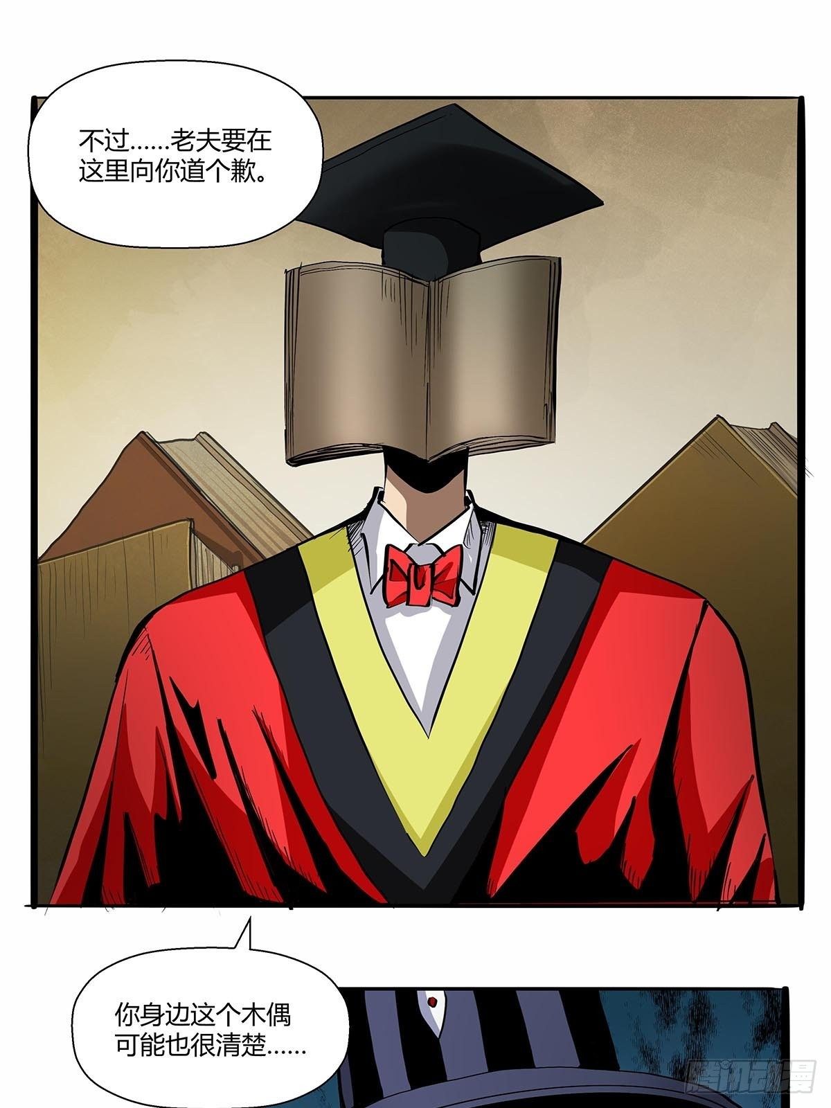 第八十八话：识之峰-第91话