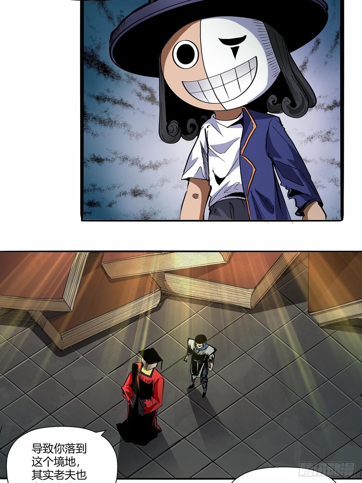 第八十八话：识之峰-第91话