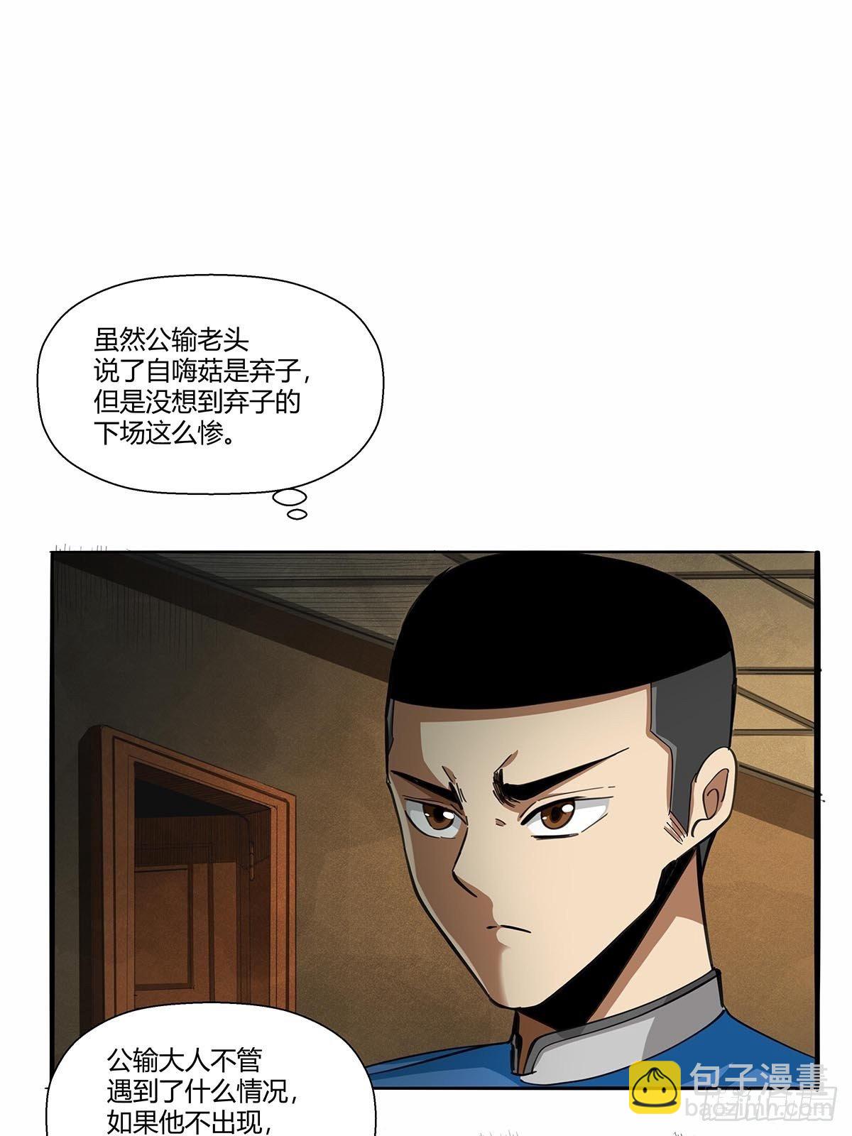 第九十话：结案-第93话