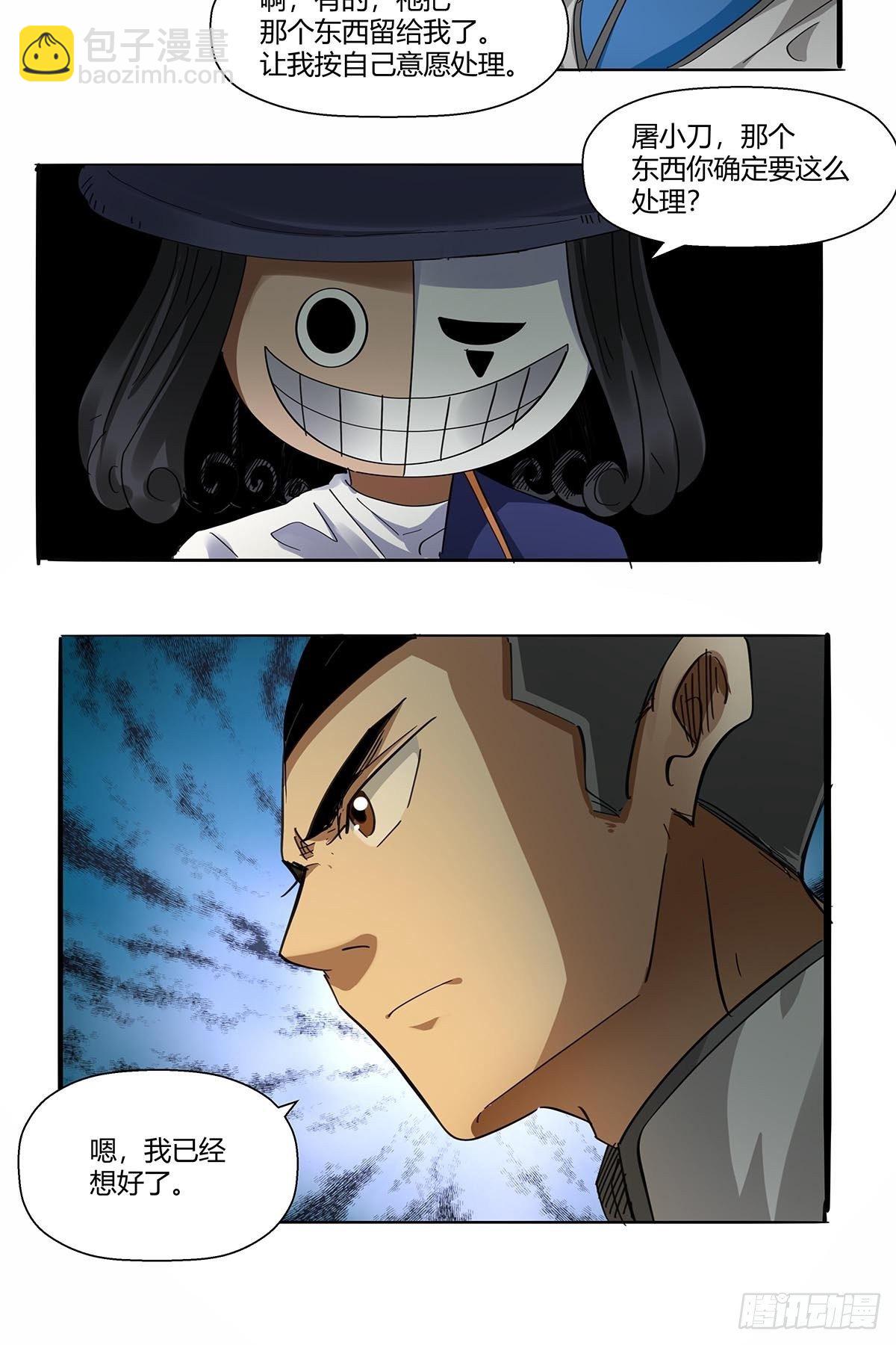 第九十话：结案-第93话